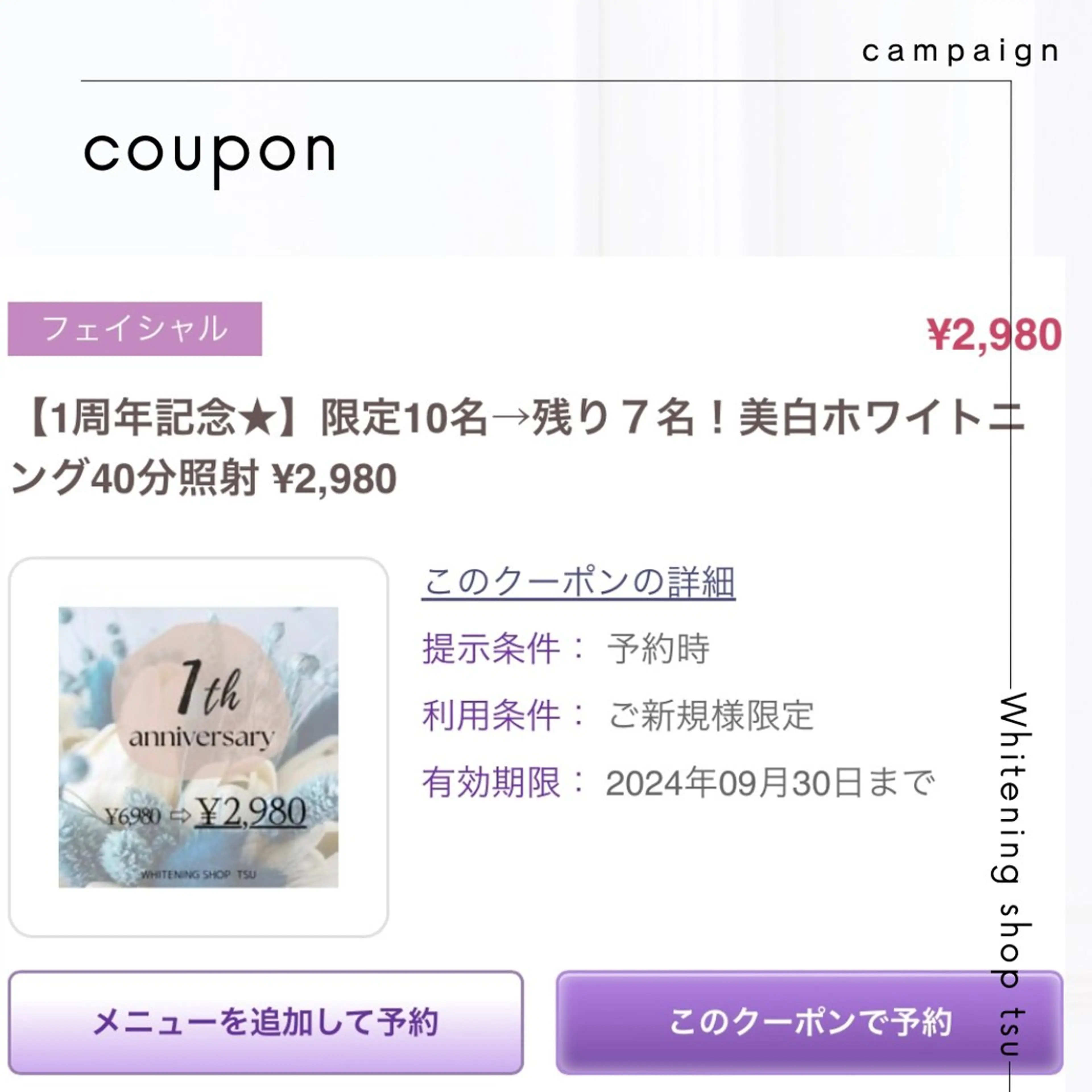 その他 ホワイトニング ショップ津店のその他イメージ