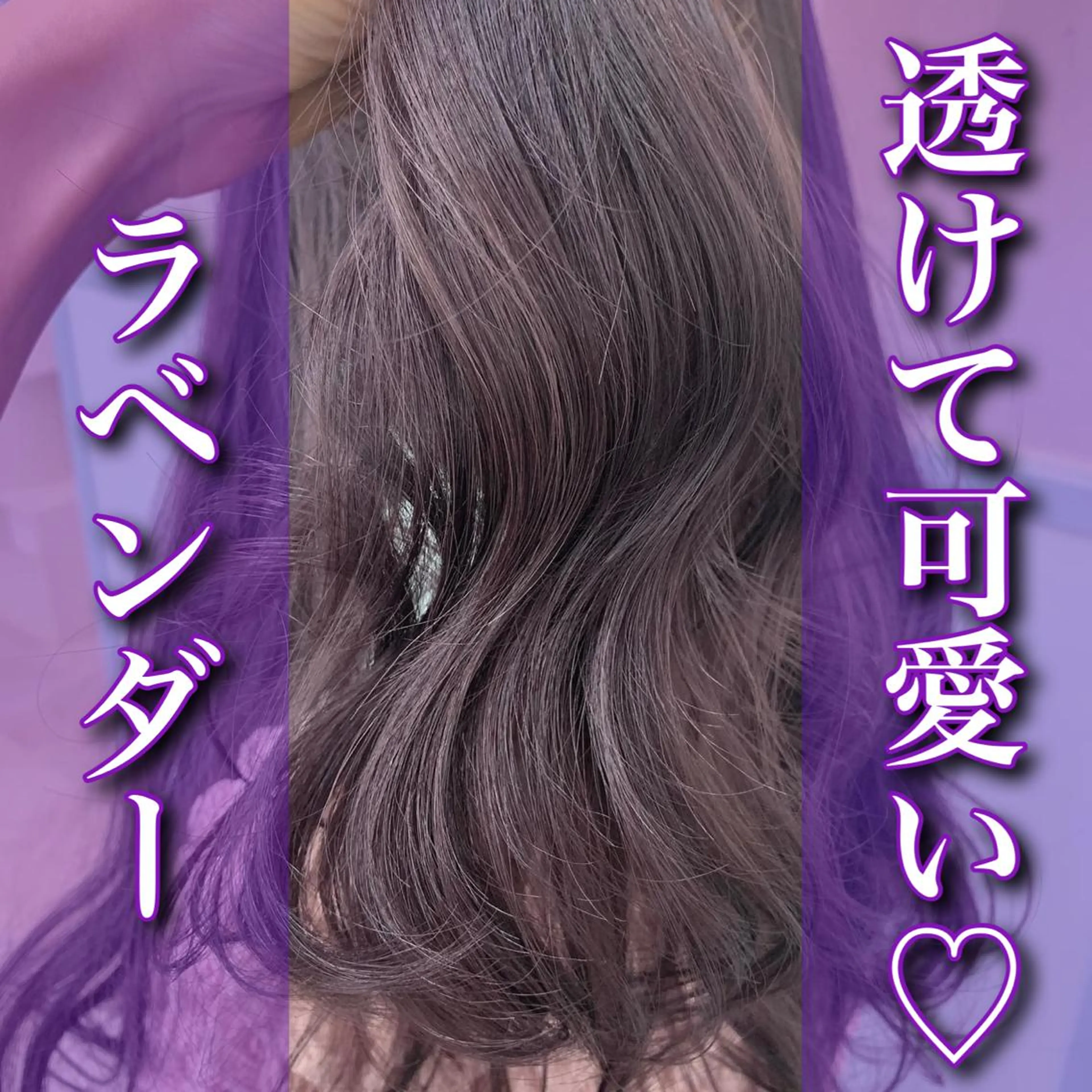 ロング カラー ラベンダーカラー ピンクカラー ピンクラベンダー パープルカラー バイオレットカラー 🌸MAYU🌸 ハイトーン➕レイヤーのヘアスタイル