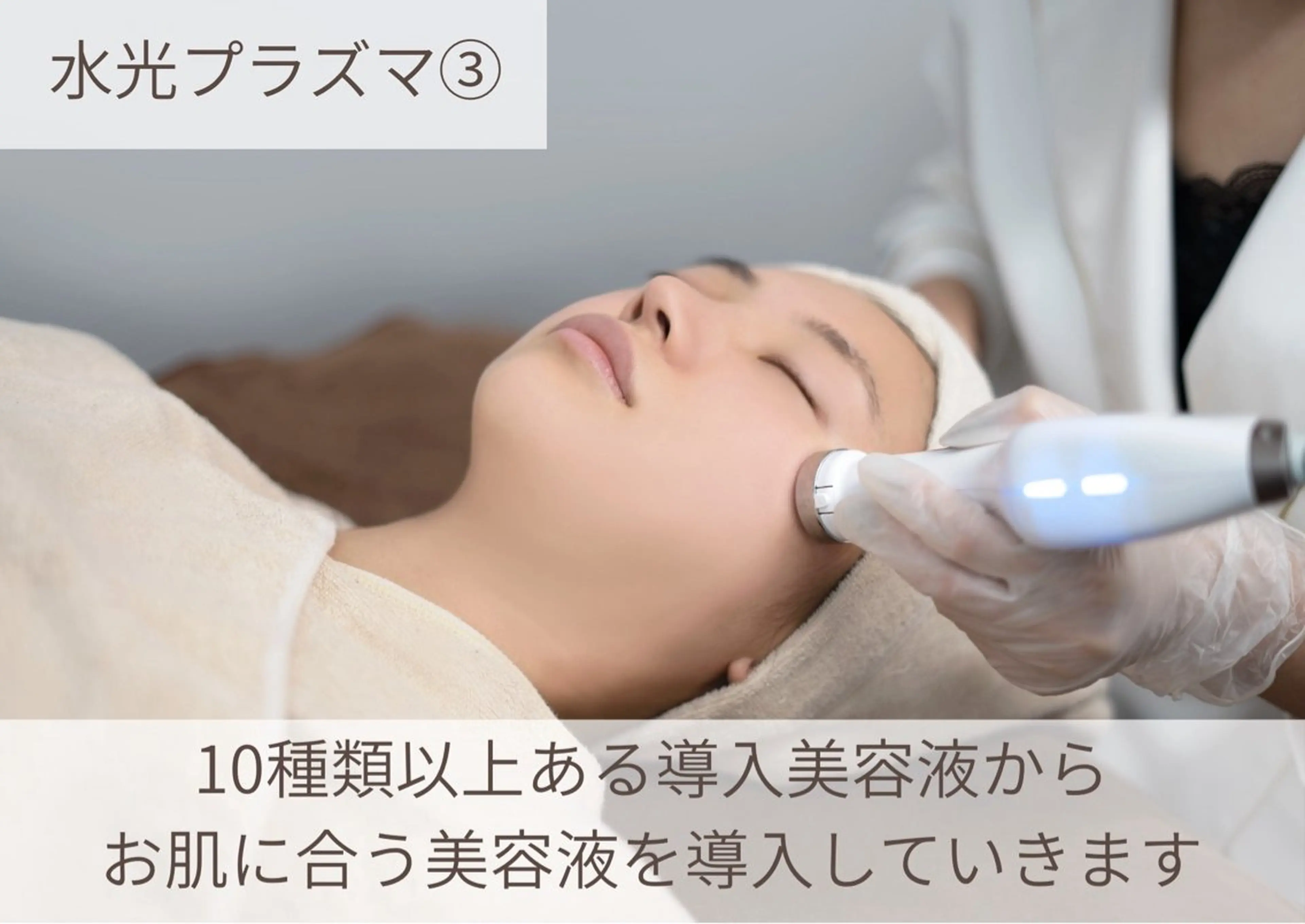 NICORI　小顔&肌質改善専門店所属・小顔＆肌質改善 NICORIのエステ・リラクイメージ