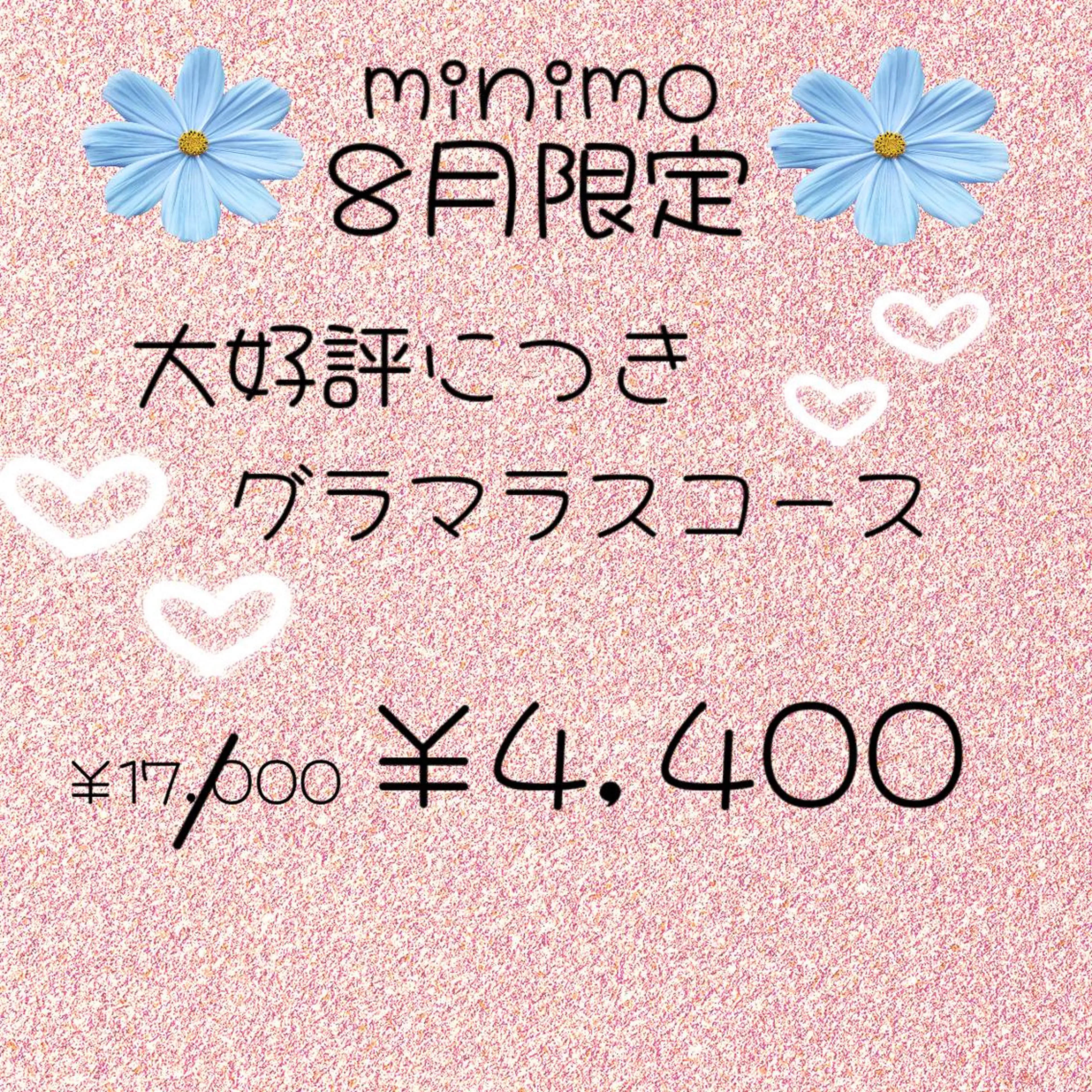 エステ リラク エルフラージュ 銀座店のエステ・リラクイメージ