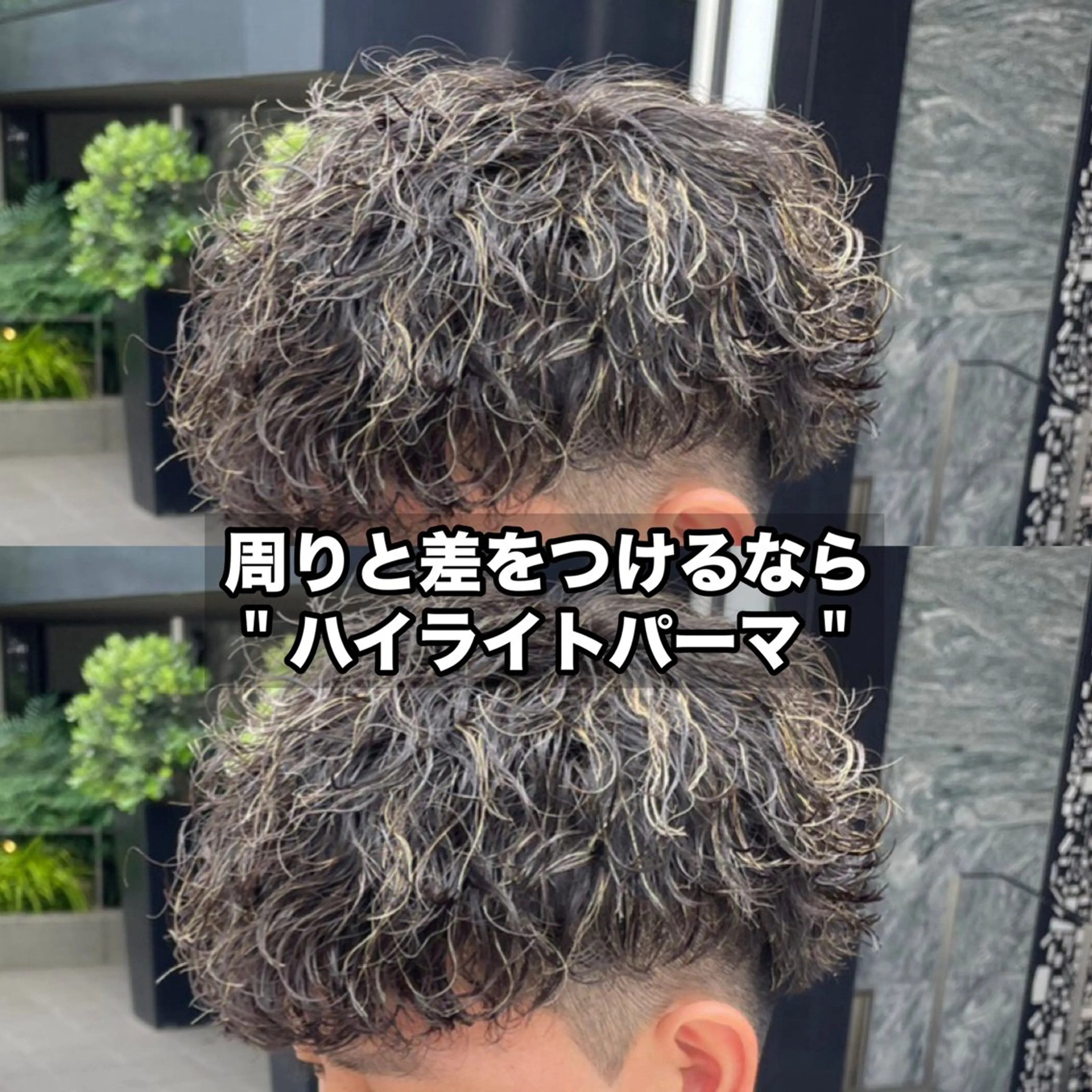 ショート カット パーマ指名率No1 メンズ特化ケイトのヘアスタイル