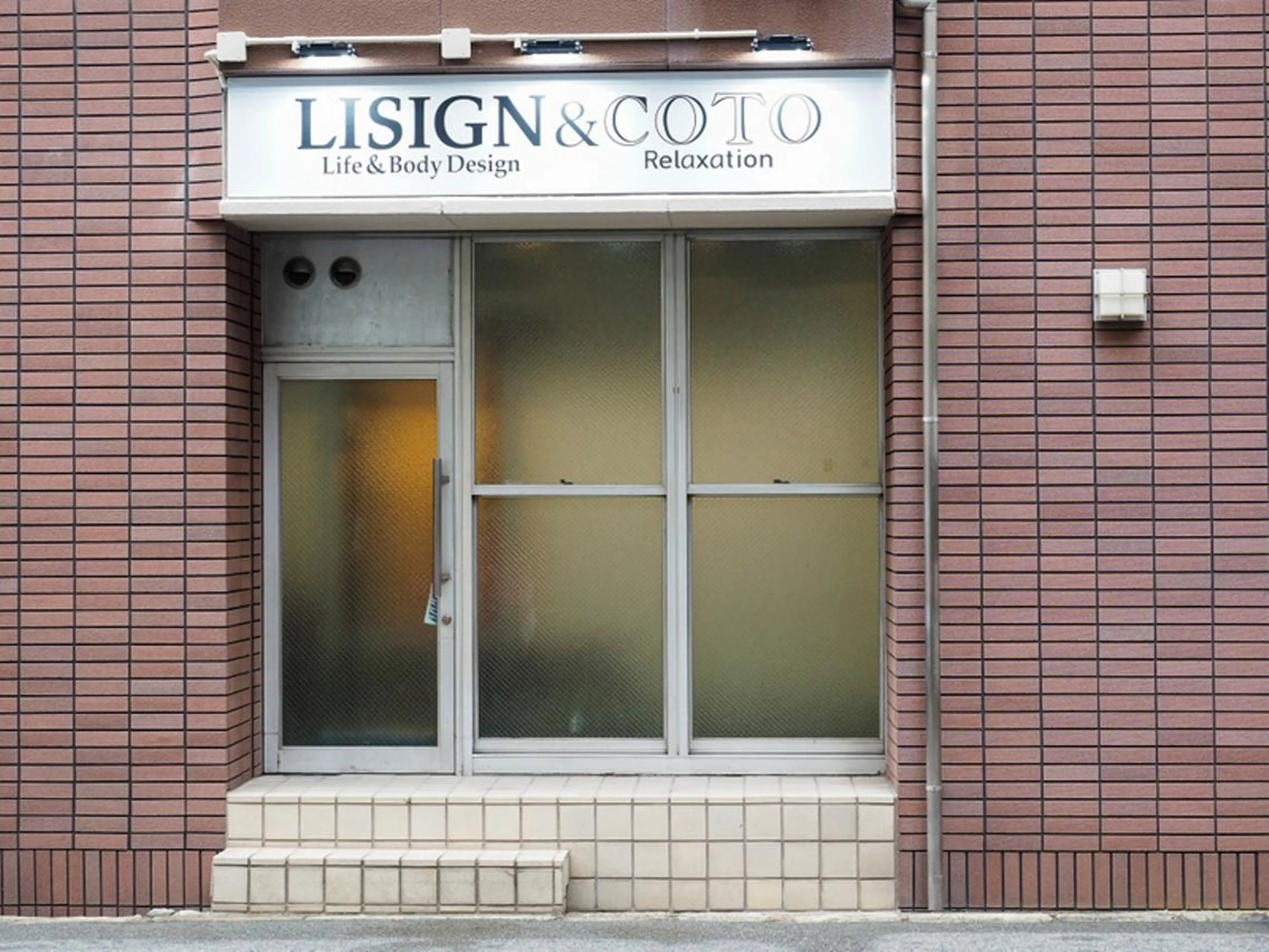 姿勢・体質・自律神経 ケアサロンCOTOのエステ・リラクイメージ