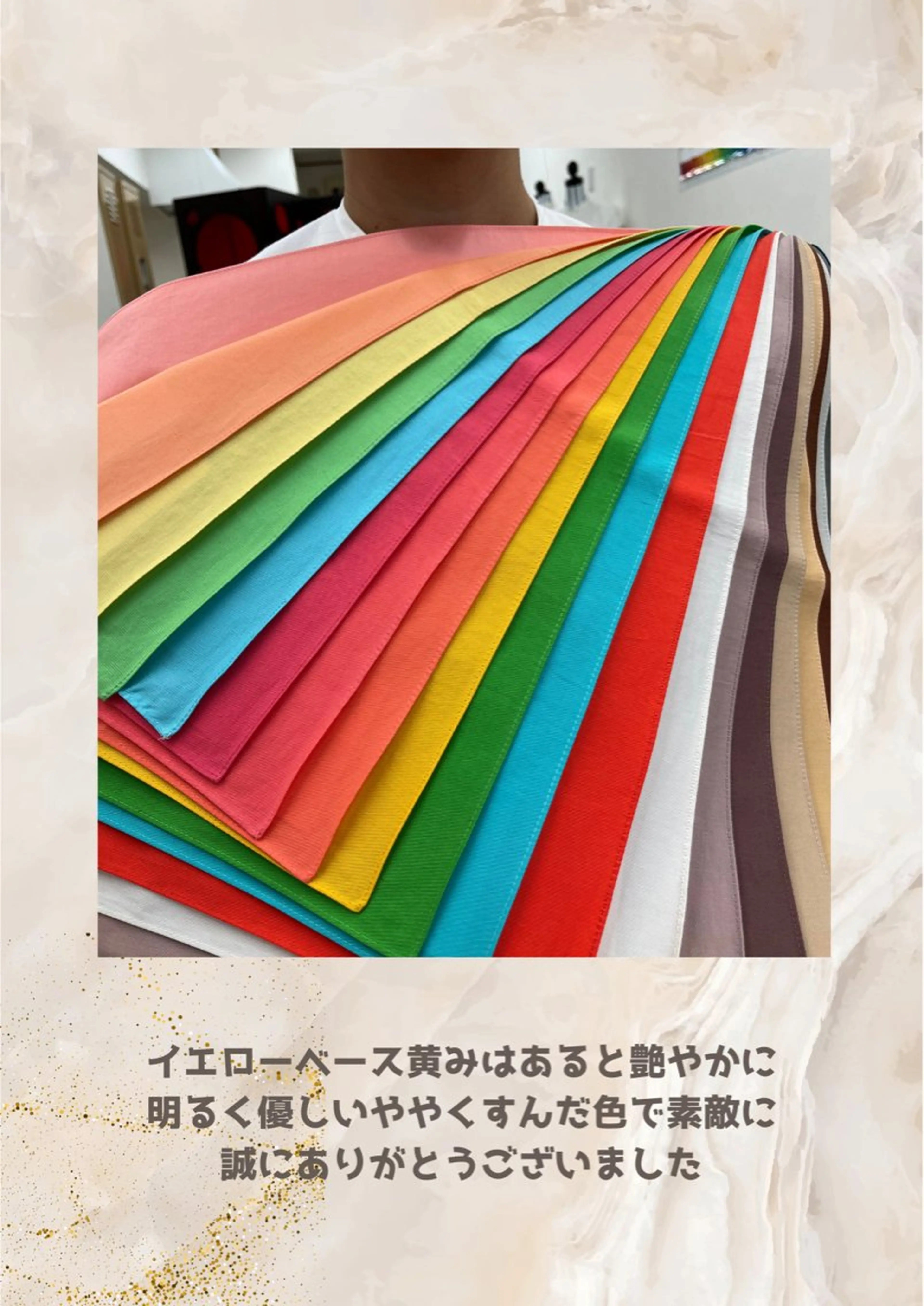 パーソナルカラー診断 自由が丘💐ブルームのその他イメージ