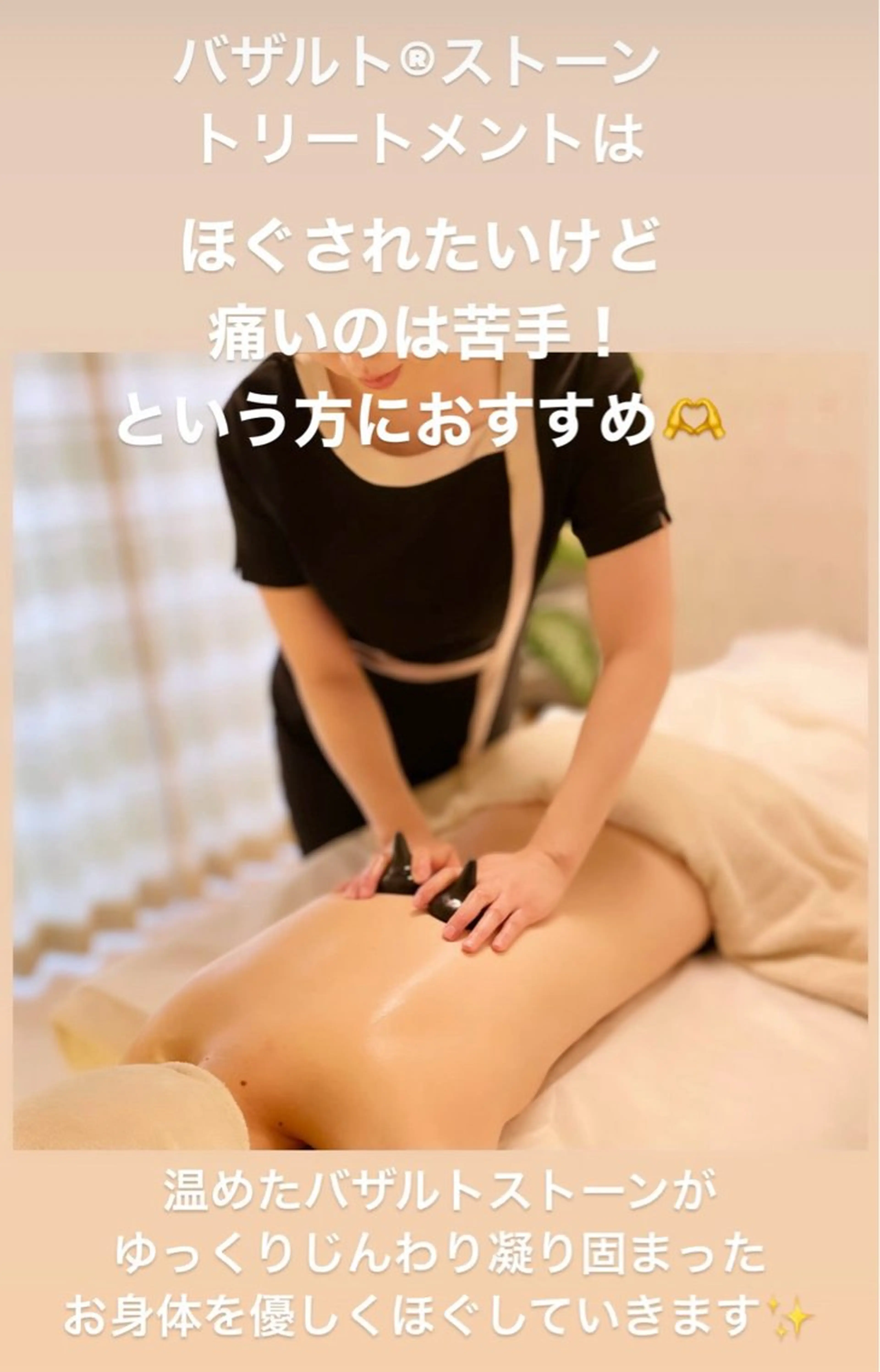 エステ 35歳からの エイジングケアサロンのエステ・リラクイメージ