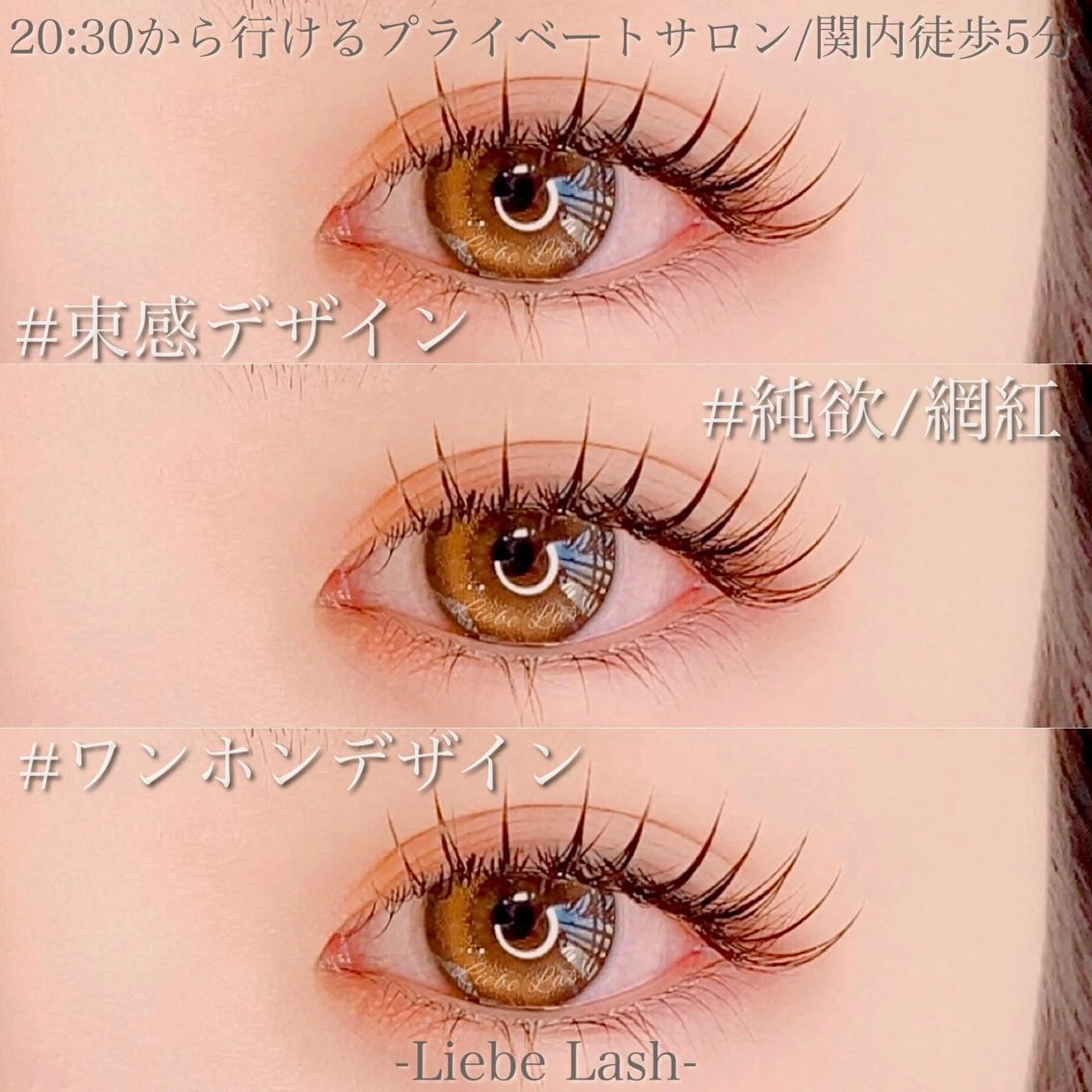 マツエク・マツパ Liebe Lash 𝐀𝐢💎のマツエク・マツパデザイン