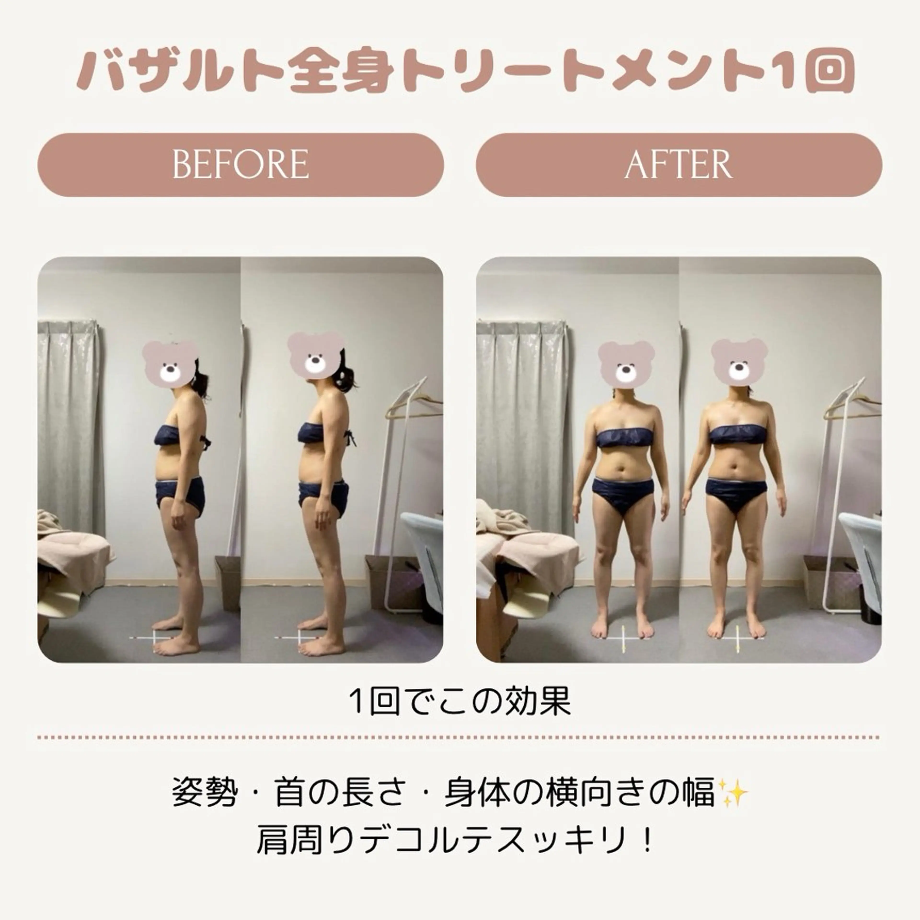 Nicoface さやかのエステ・リラクイメージ