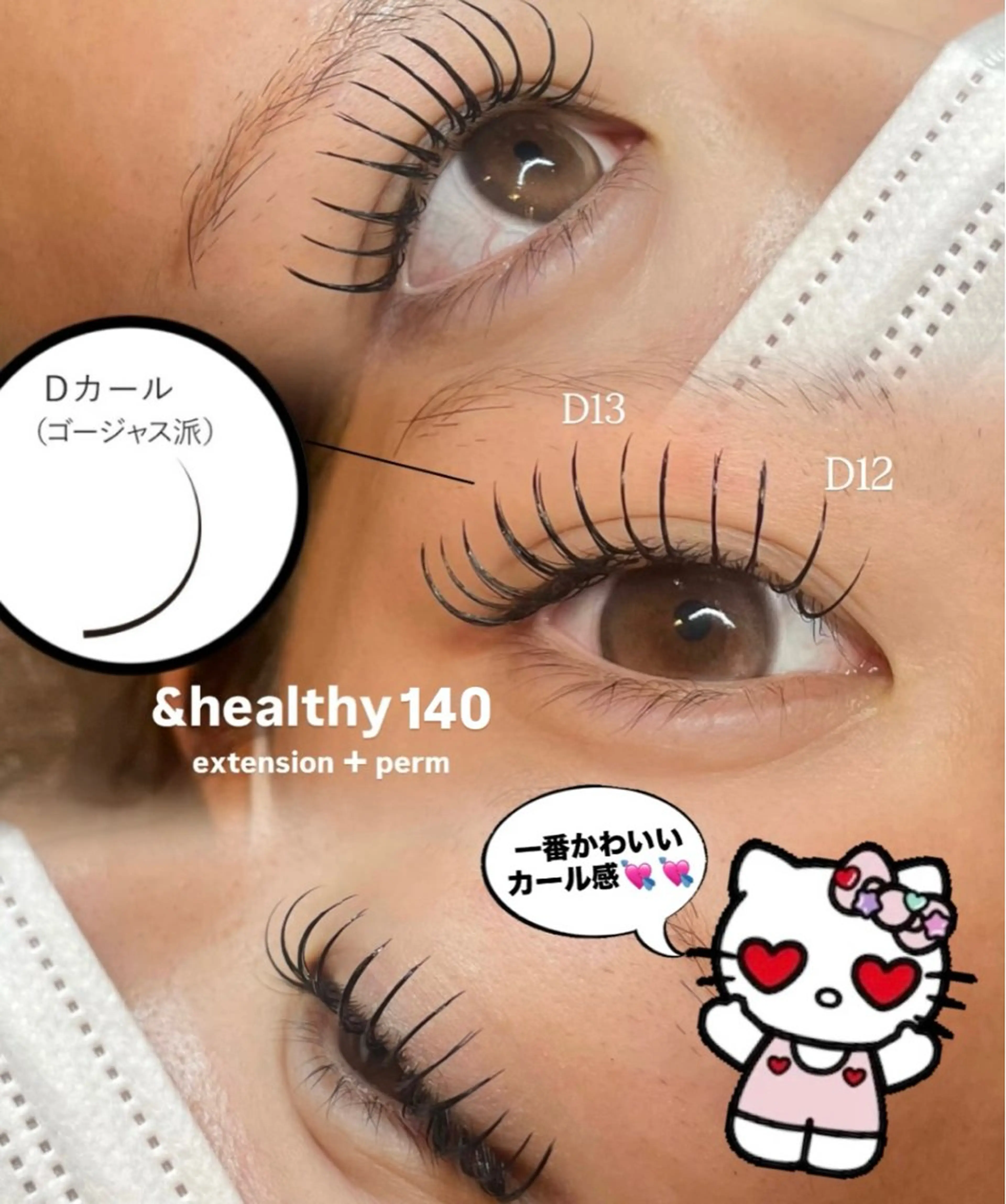 マツエク・マツパ Dカール マツエク 高技術/LED🔦 マツエク🦋/RANのマツエク・マツパデザイン