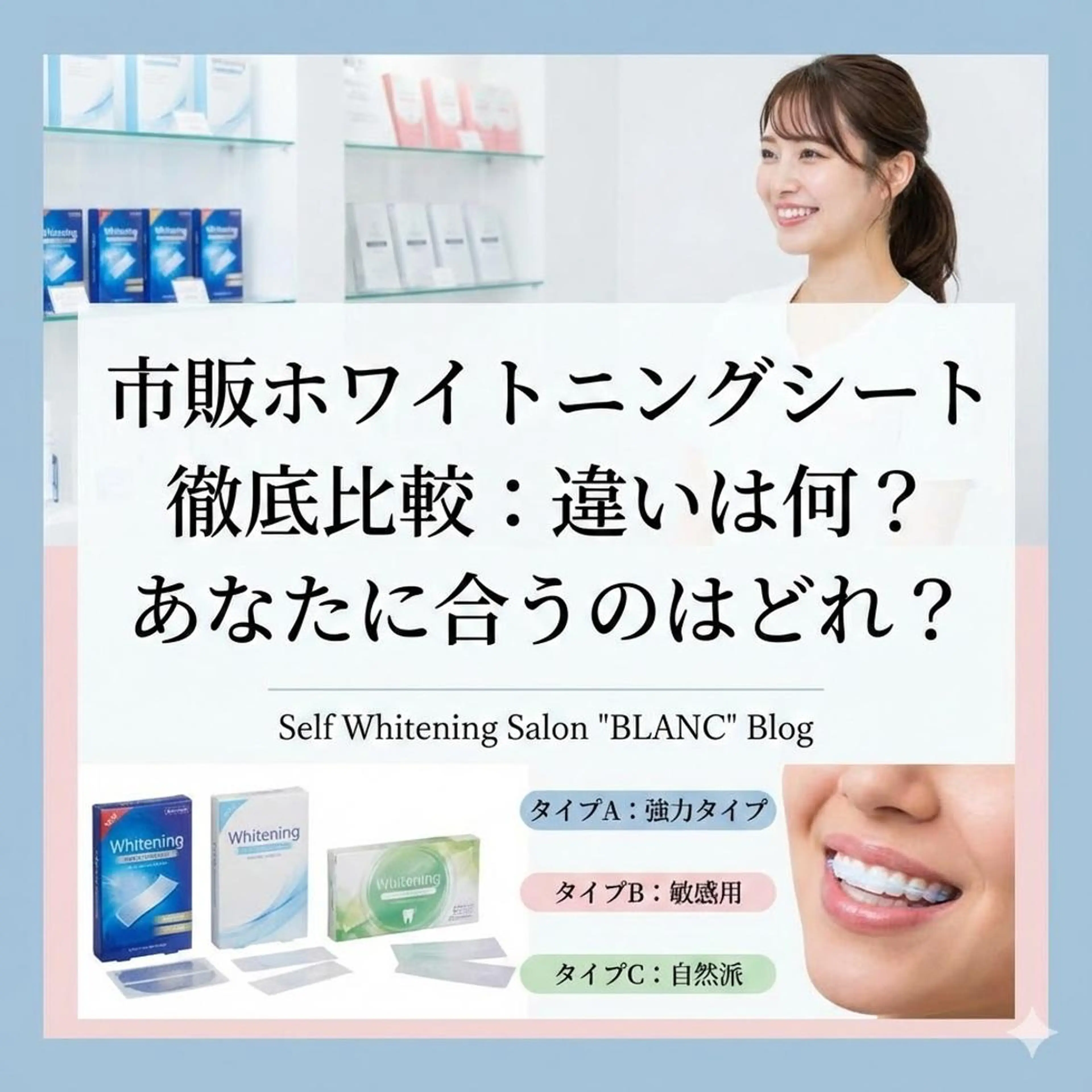 ロング ホワイトニングサロン nico西葛西店のその他イメージ