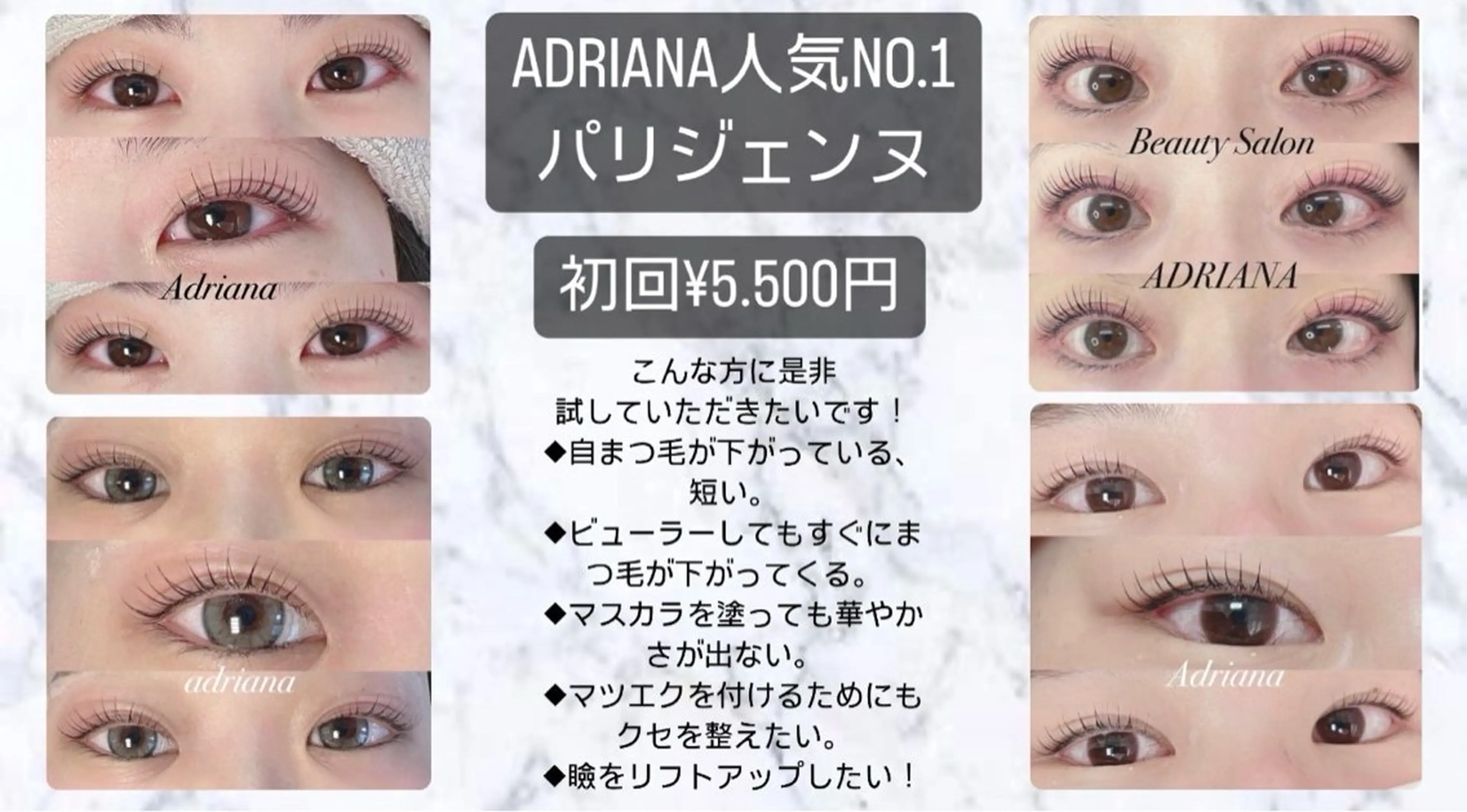 マツエク・マツパ ADRIANA 大久保駅前徒歩2分のその他イメージ