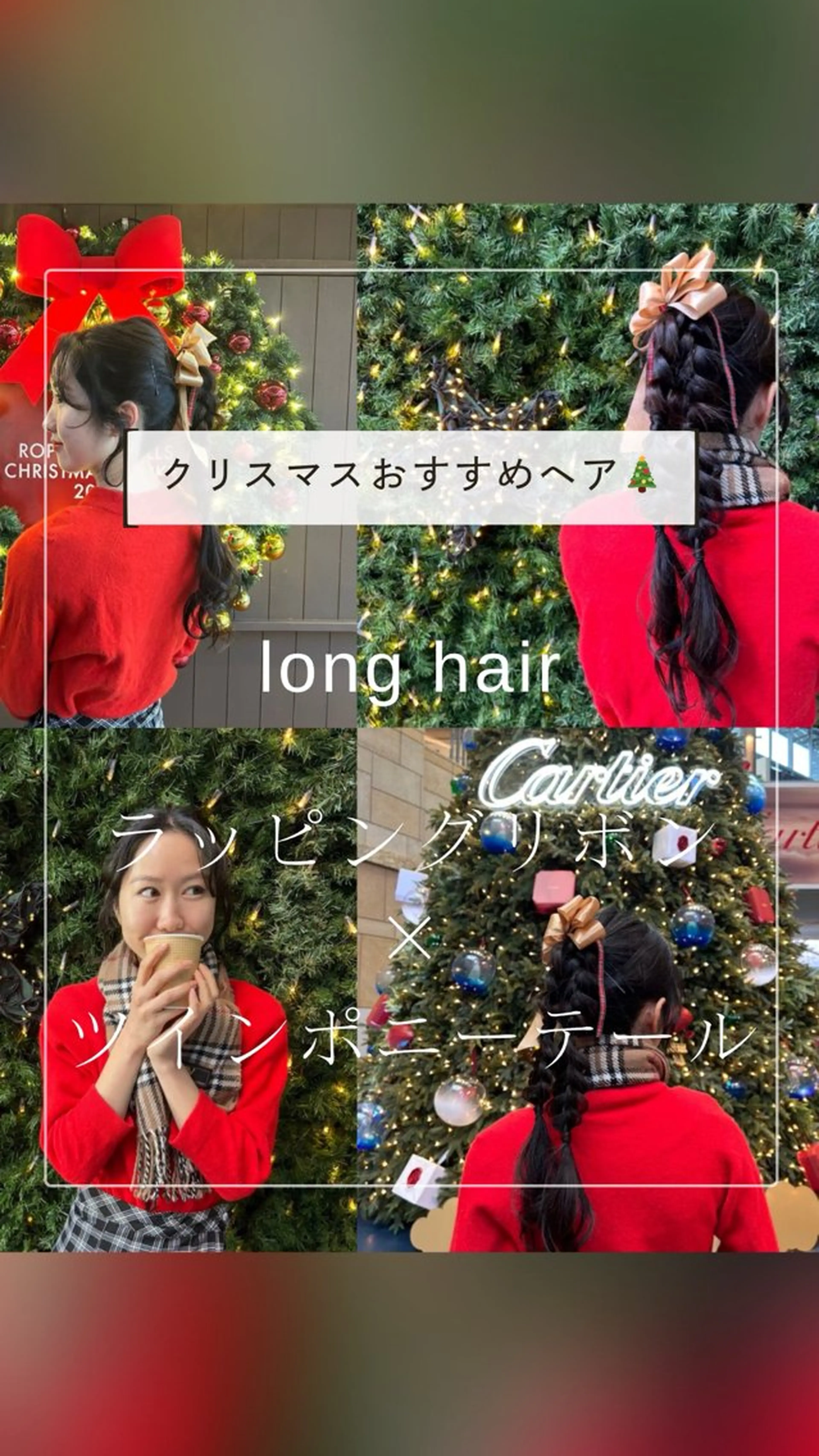 ロング ヘアアレンジ クリスマス ヘアセット SHANTi 飯塚 ヘアセット/髪質改善のヘアスタイル