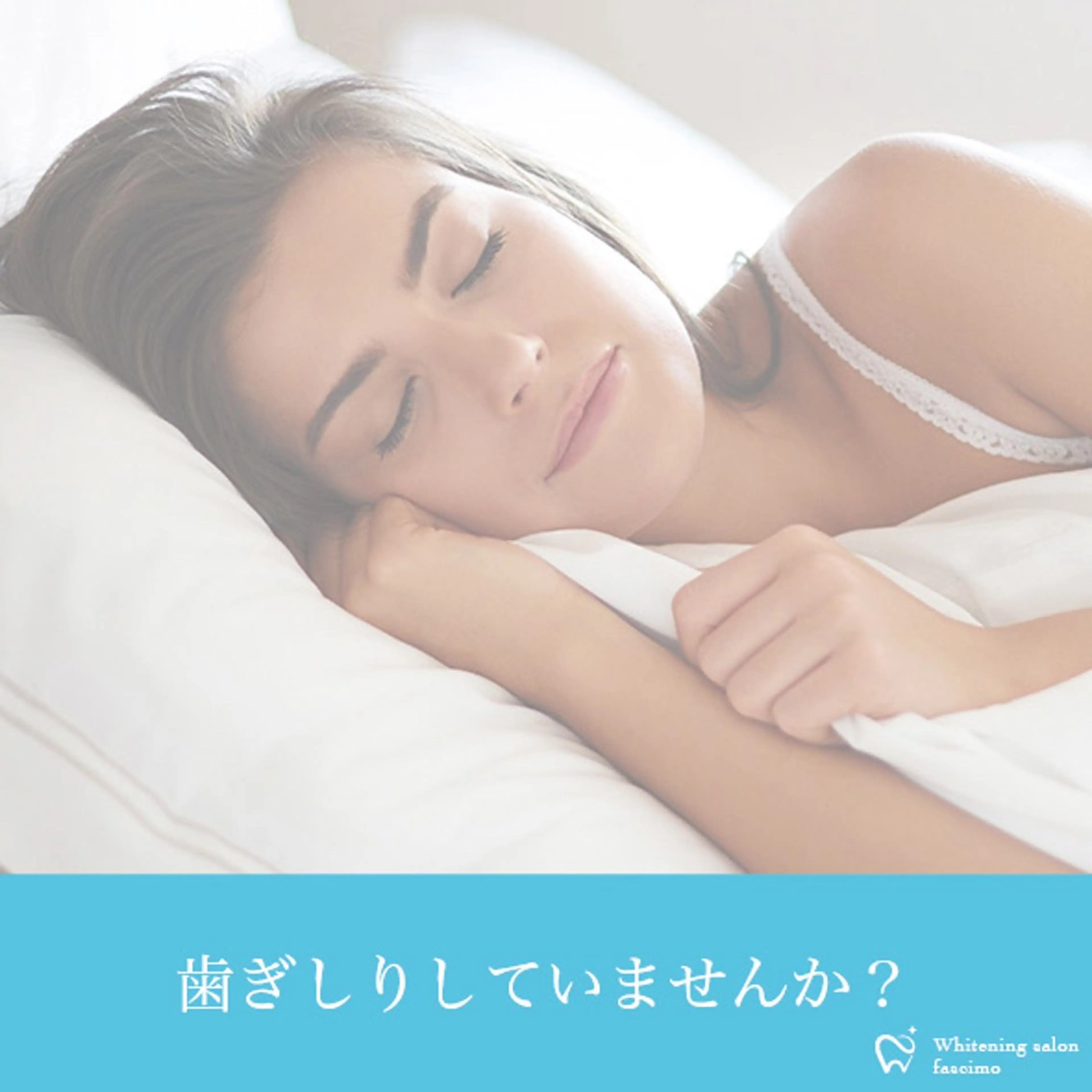 その他 ホワイトニングサロン fascimo新座店のその他イメージ