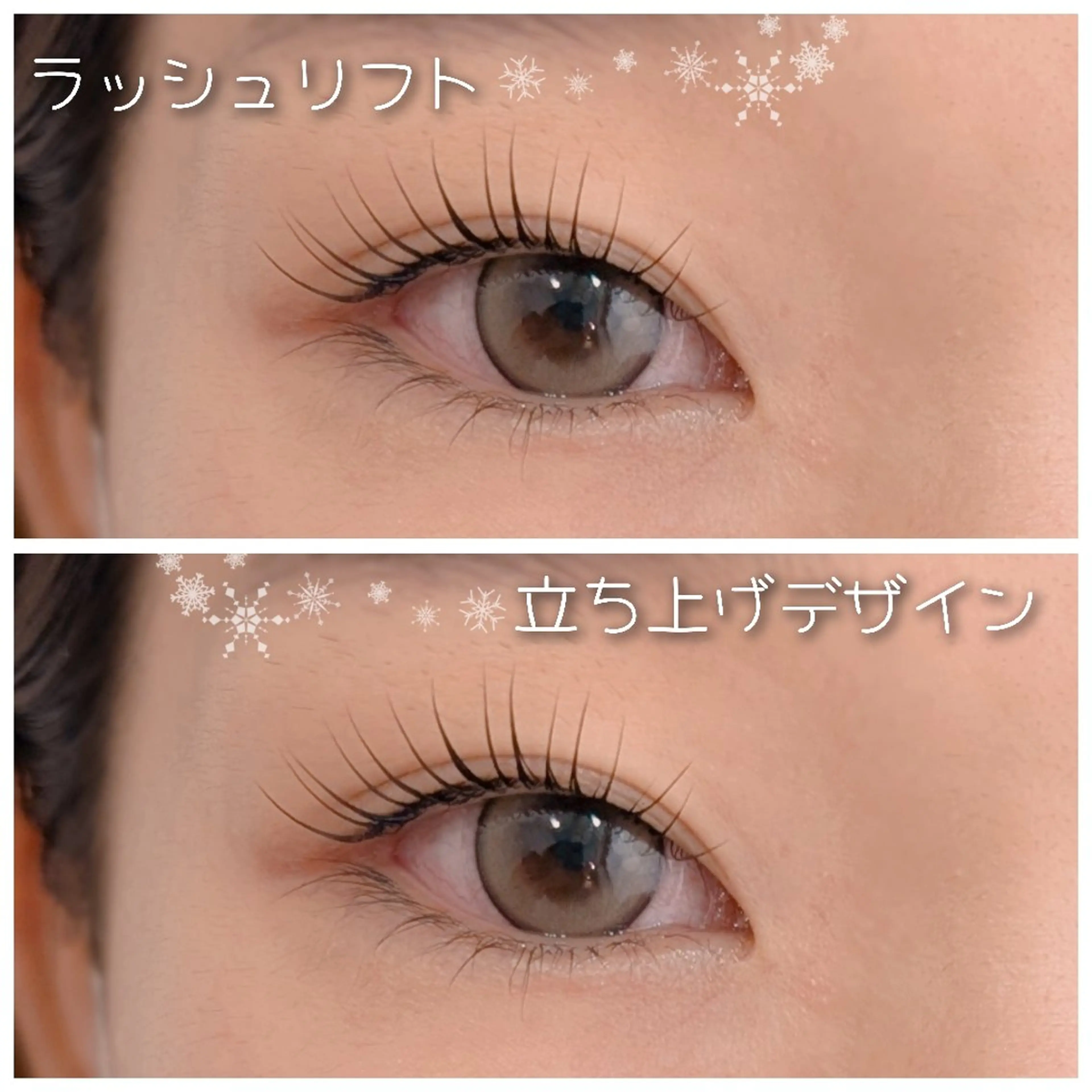 【ミニモ限定🌷】似合せまつ毛パーマ✨アイシャンプー✽コーティング仕上げ付きの写真