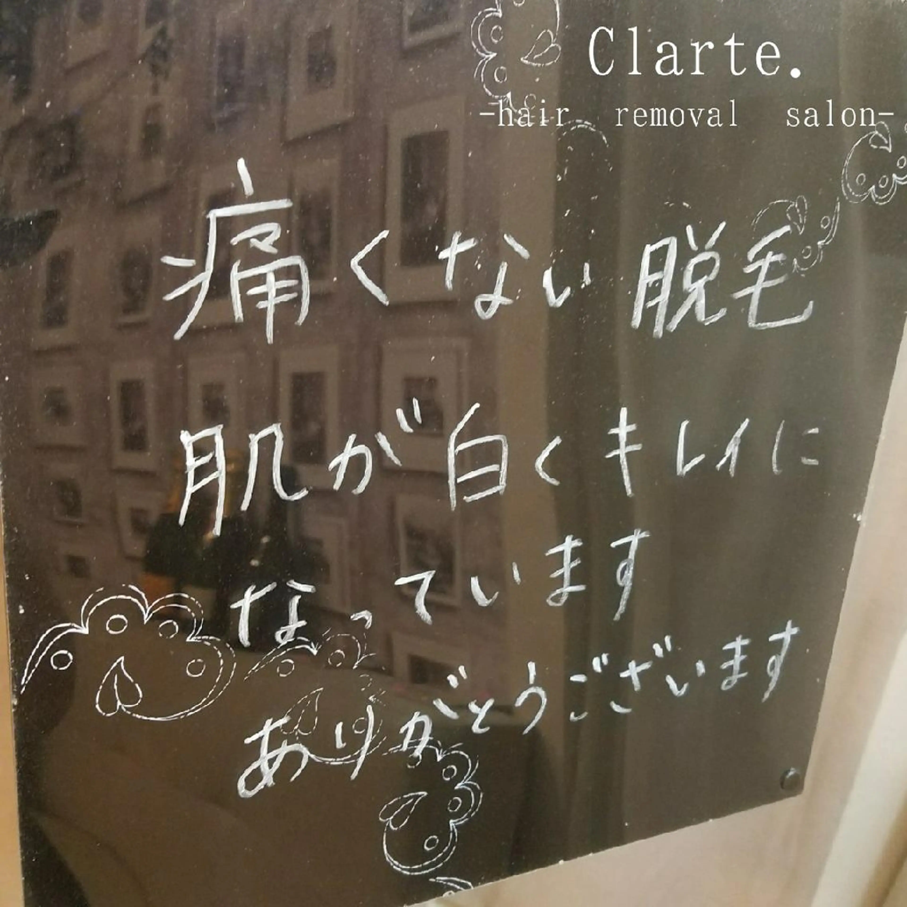 Clarte. クラルテのエステ・リラクイメージ