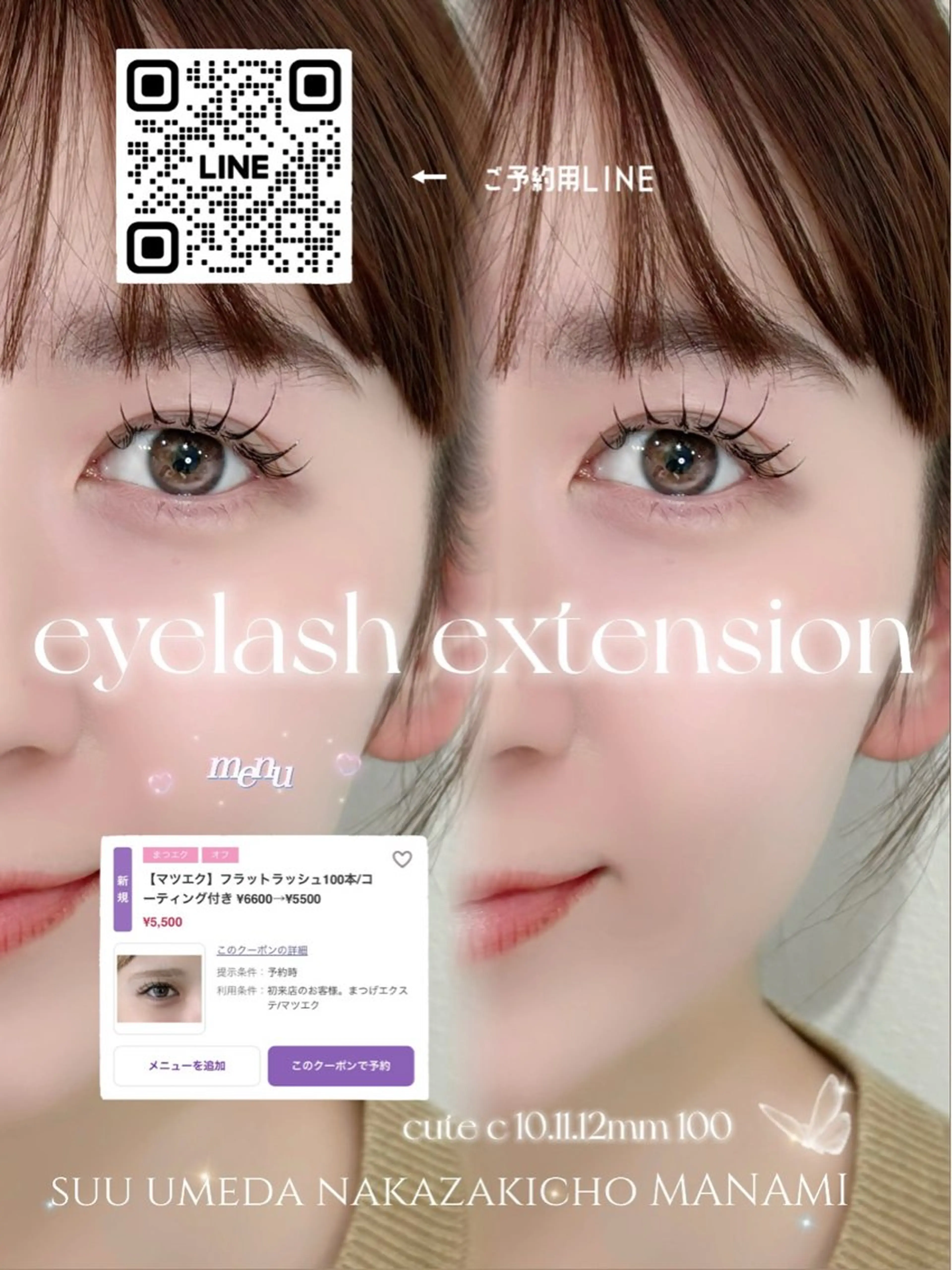 マツエク・マツパ マツエク 韓国束感まつげ｜ MANAMI🧸のマツエク・マツパデザイン