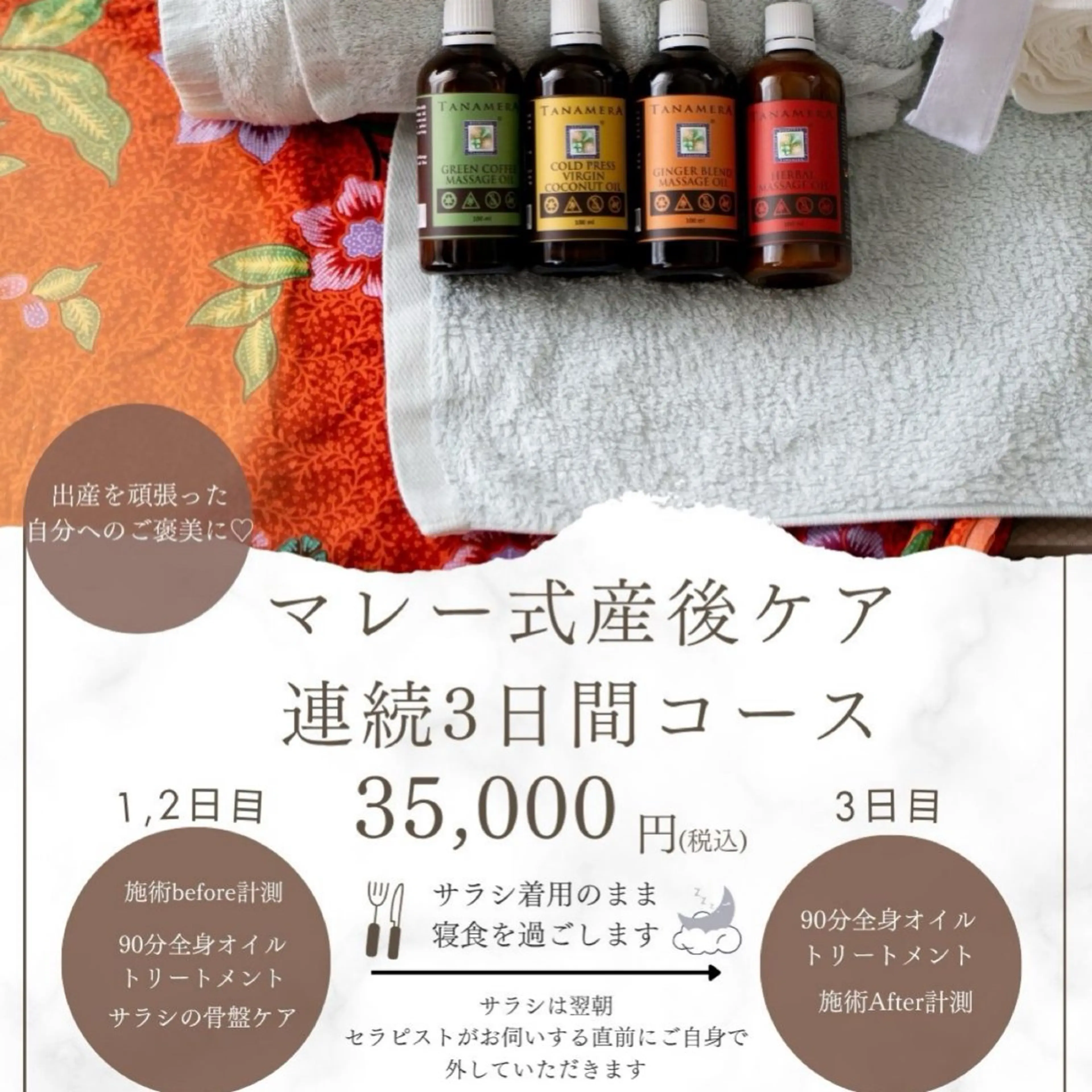 mysig Fumiのエステ・リラクイメージ