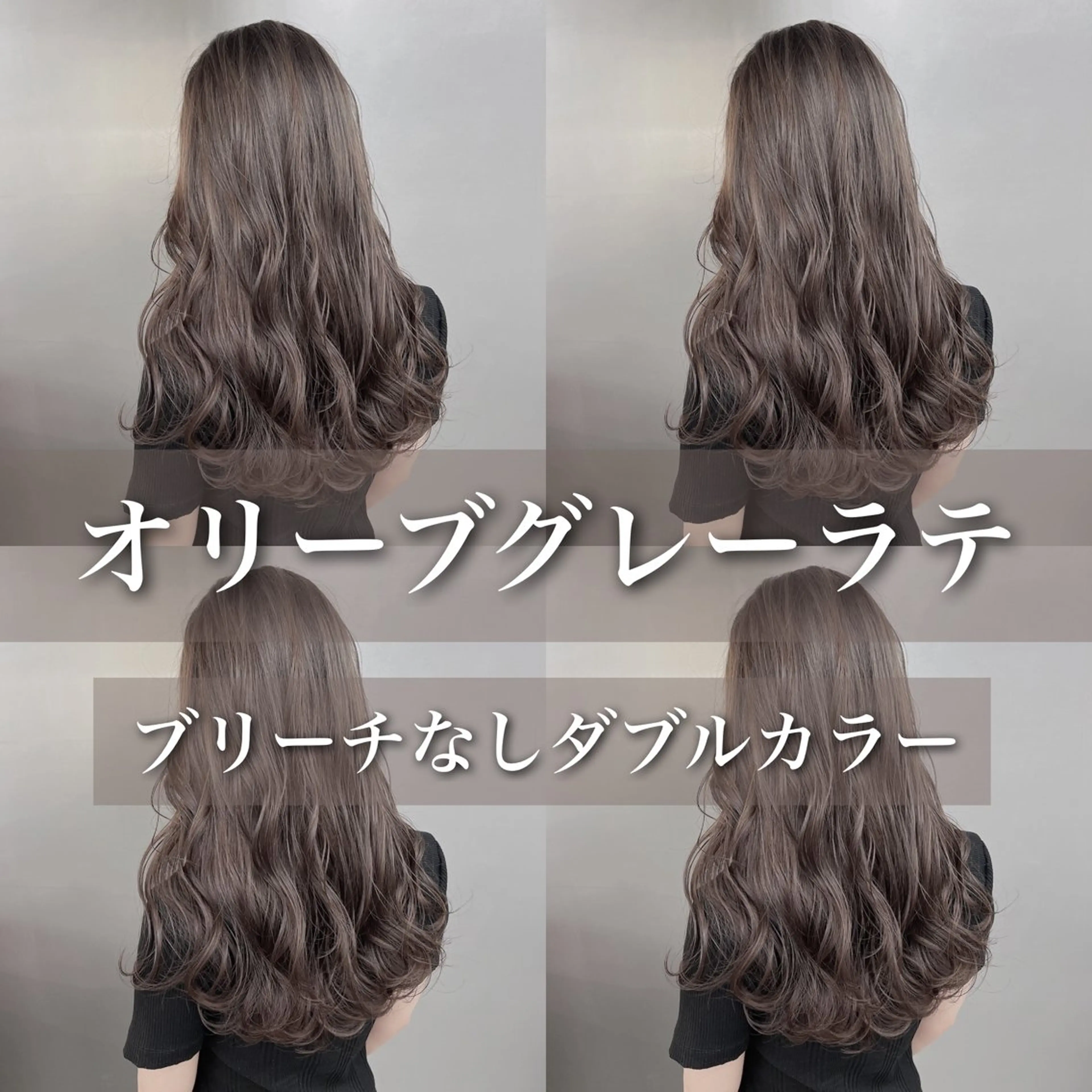 ロング カラー アッシュ ベージュカラー 黒髪 ブリーチ ブラウンカラー ヘアカラー 美髪/透明感カラー 菅原弘行のヘアスタイル