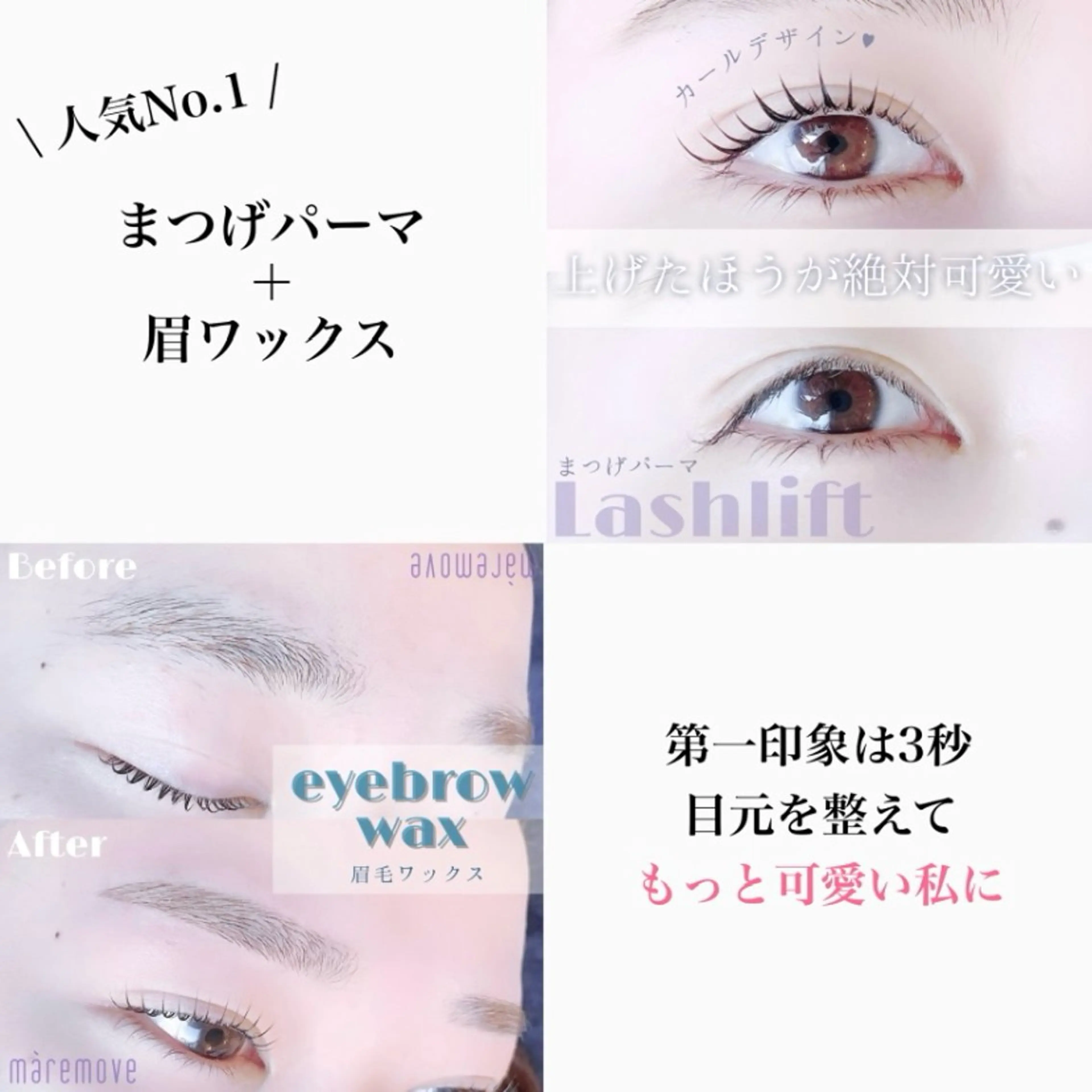 【20:00~22:00】まつげパーマ＋眉ワックスの写真