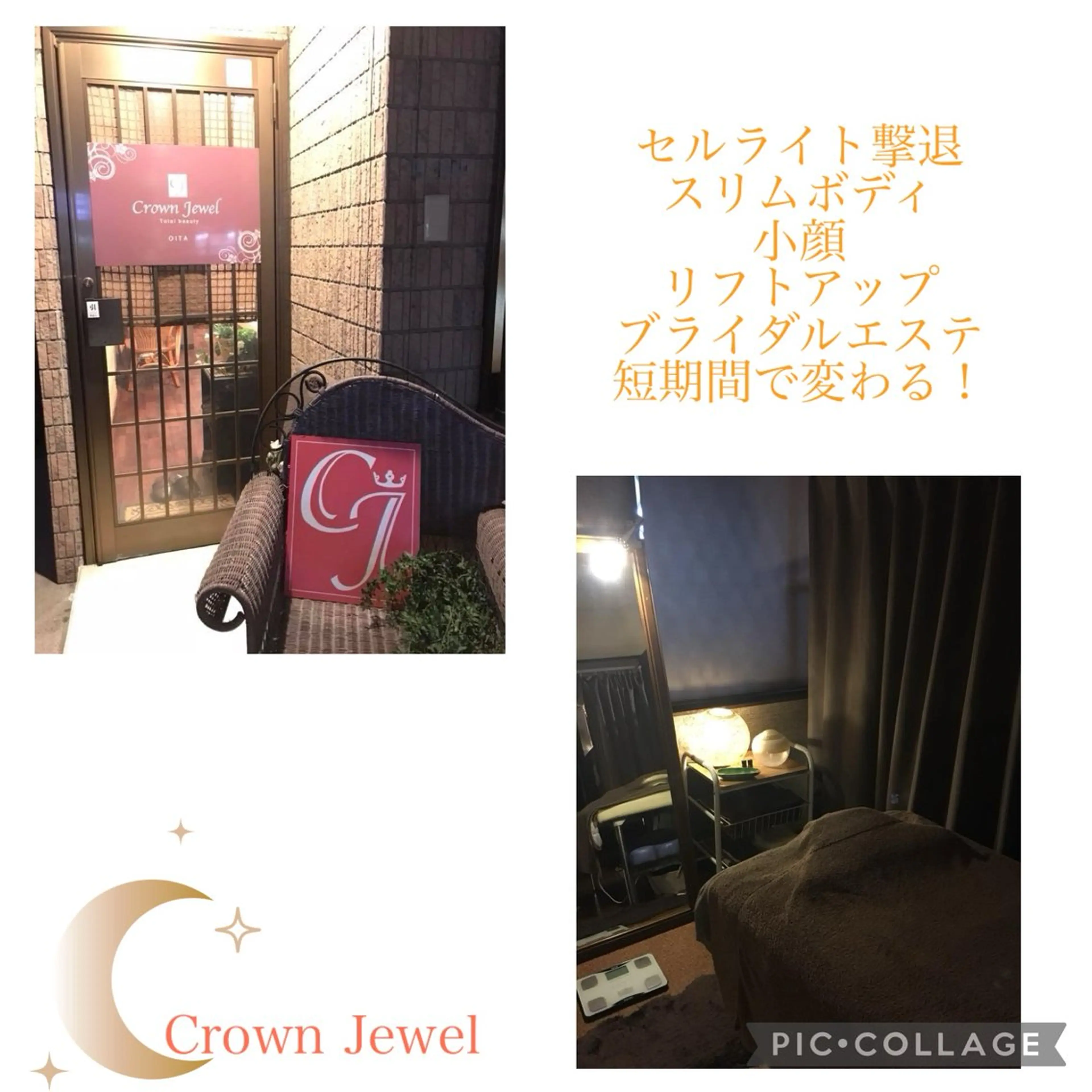 CrownJewel クラウン ジュエルのエステ・リラクイメージ