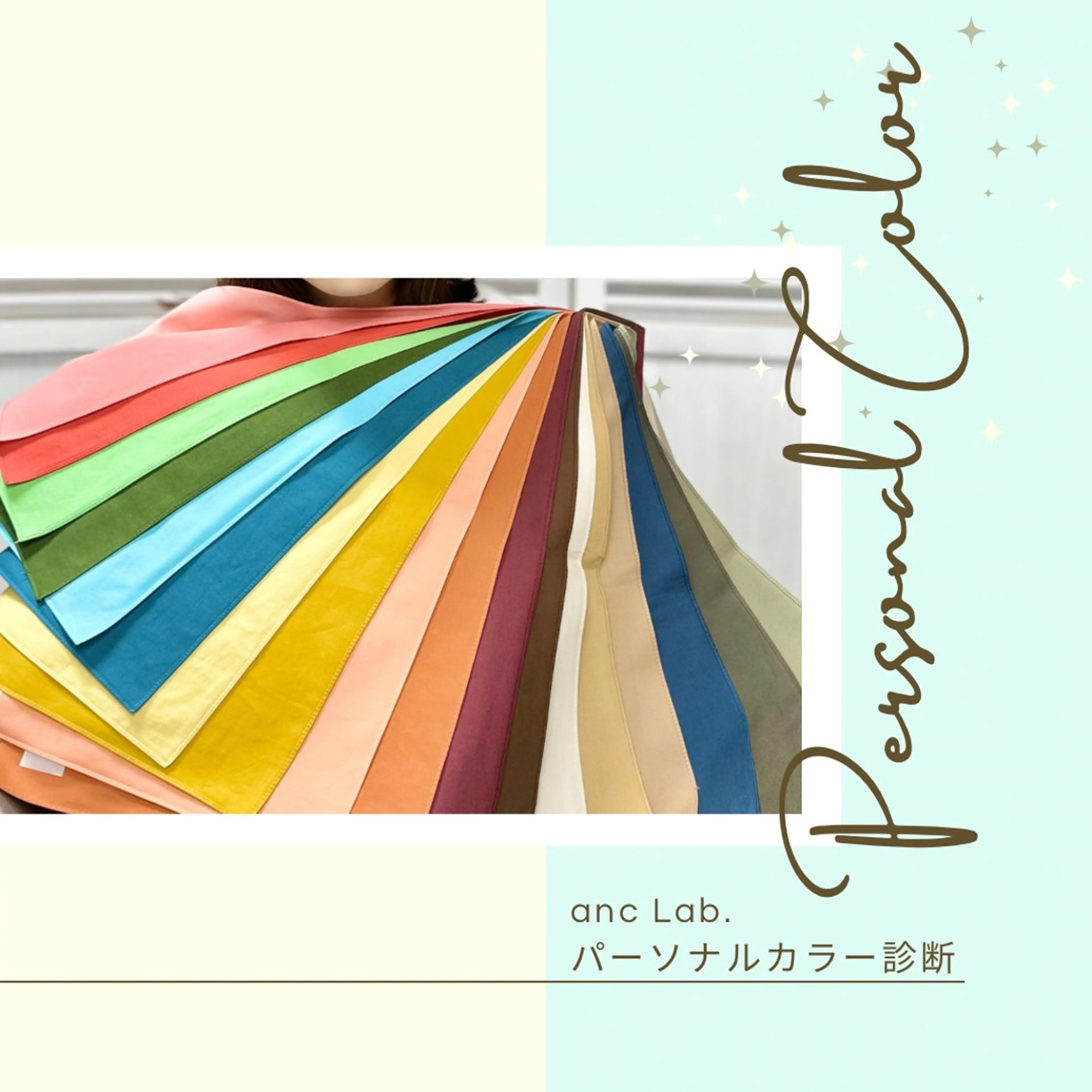 パーソナルカラー診断 骨格診断 ナリシマ アキエのその他イメージ
