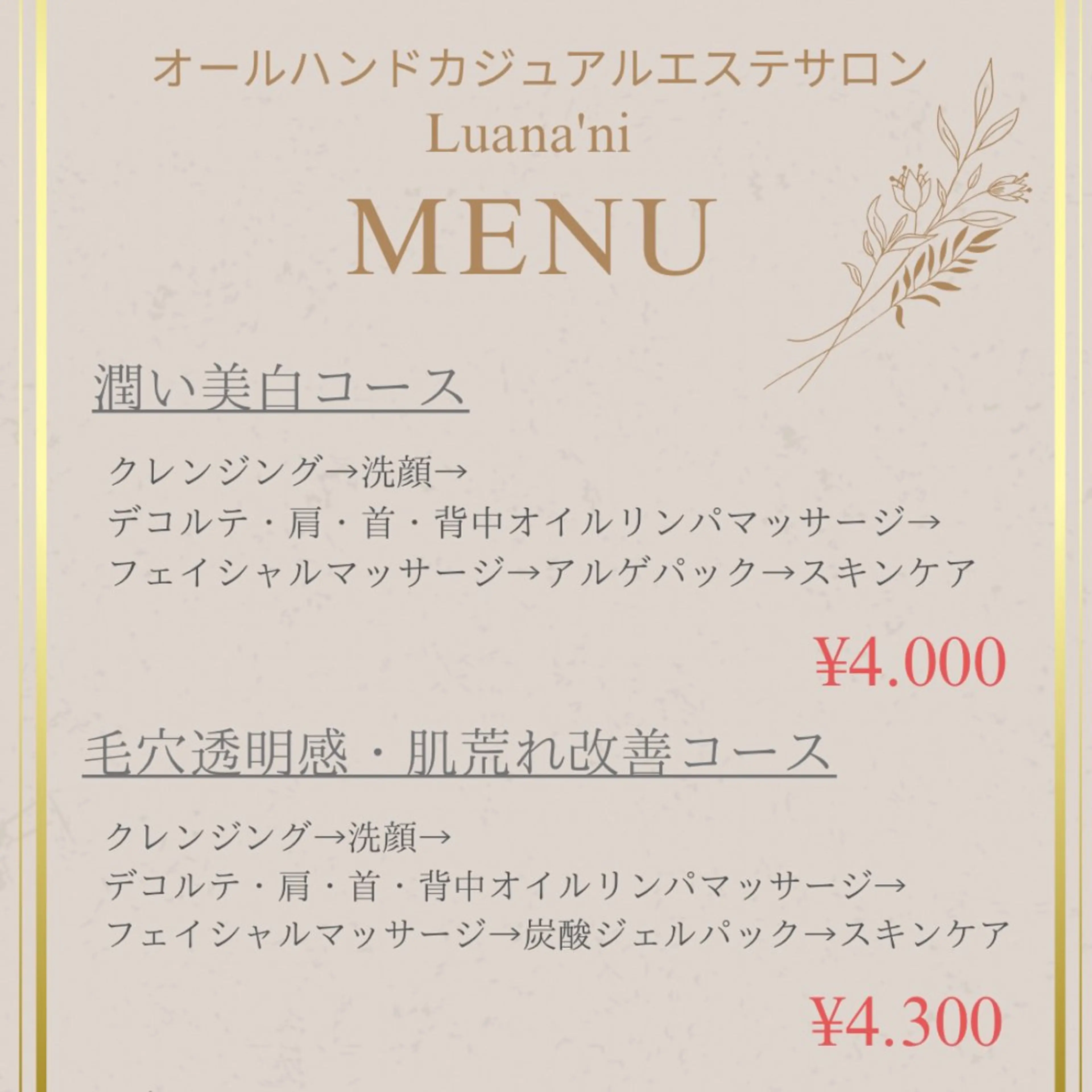 ateeyelash tomokoのマツエク・マツパデザイン