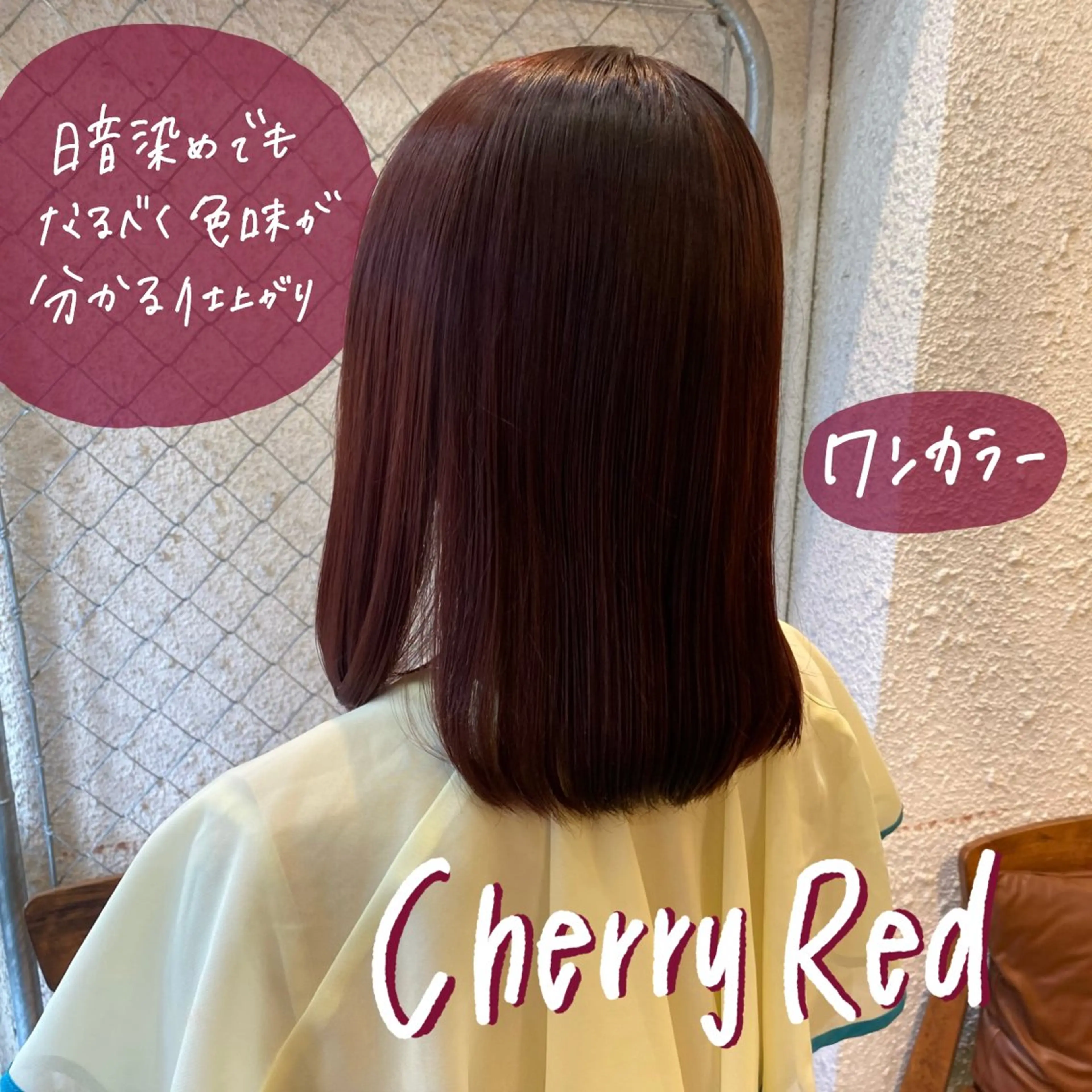 ミディアム カラー レッドカラー ヘアカラー トリートメント 暖色艶color / ボブ🦩Rioのヘアスタイル