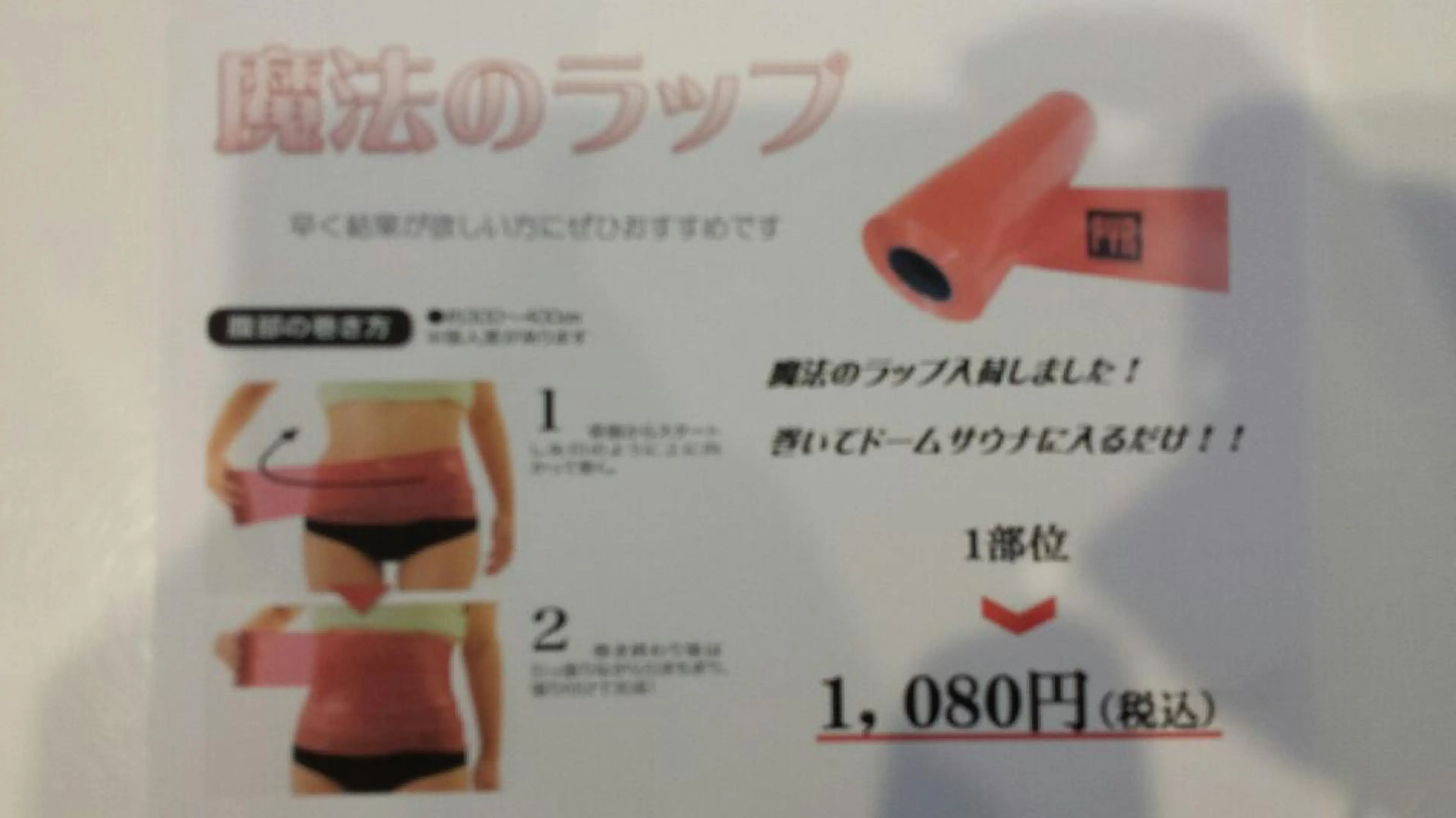 HappIness 遠赤外線ドームのエステ・リラクイメージ