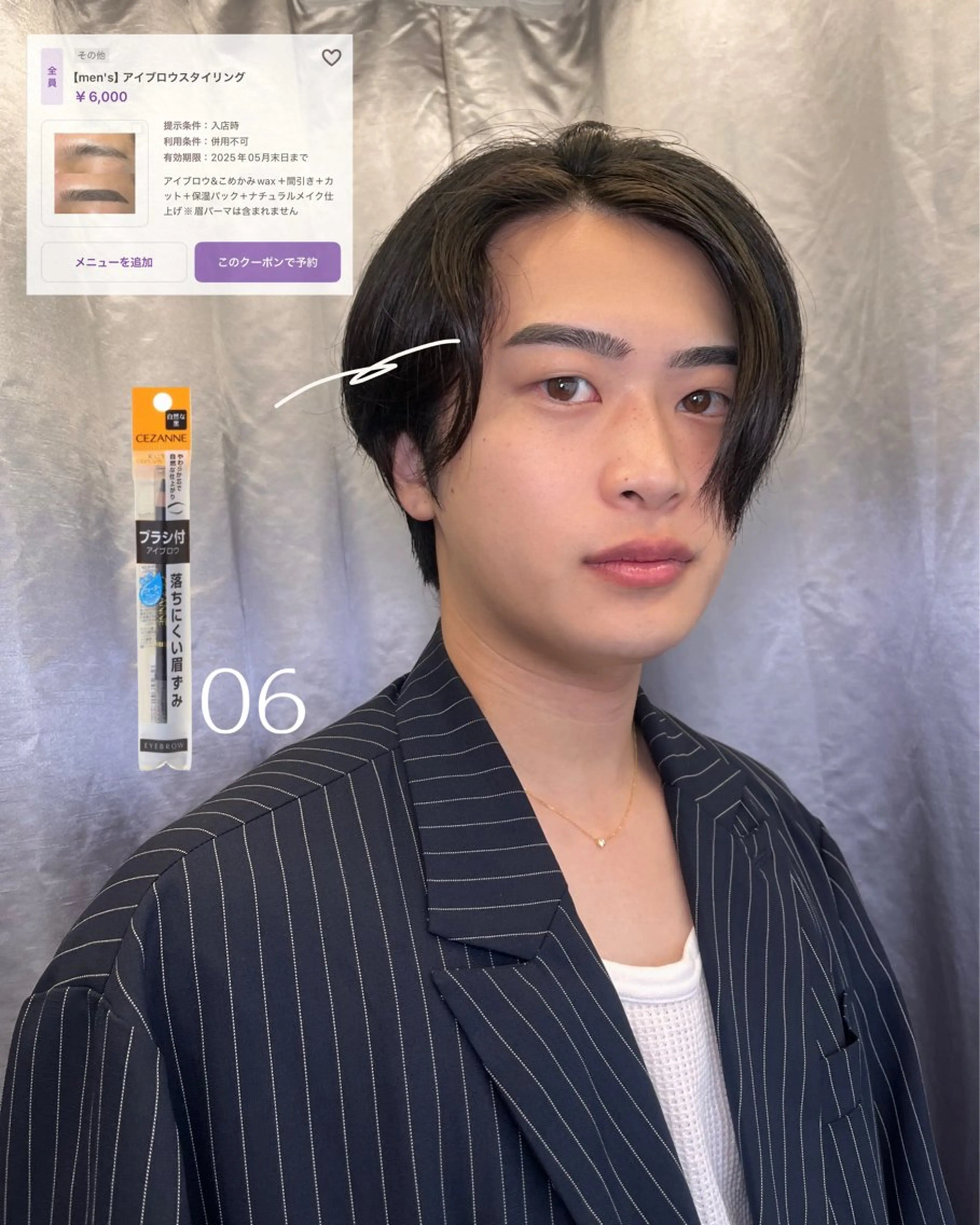 メンズ アイブロウ アイブロウ講師🎀 KOTORIの眉毛・アイブロウイメージ