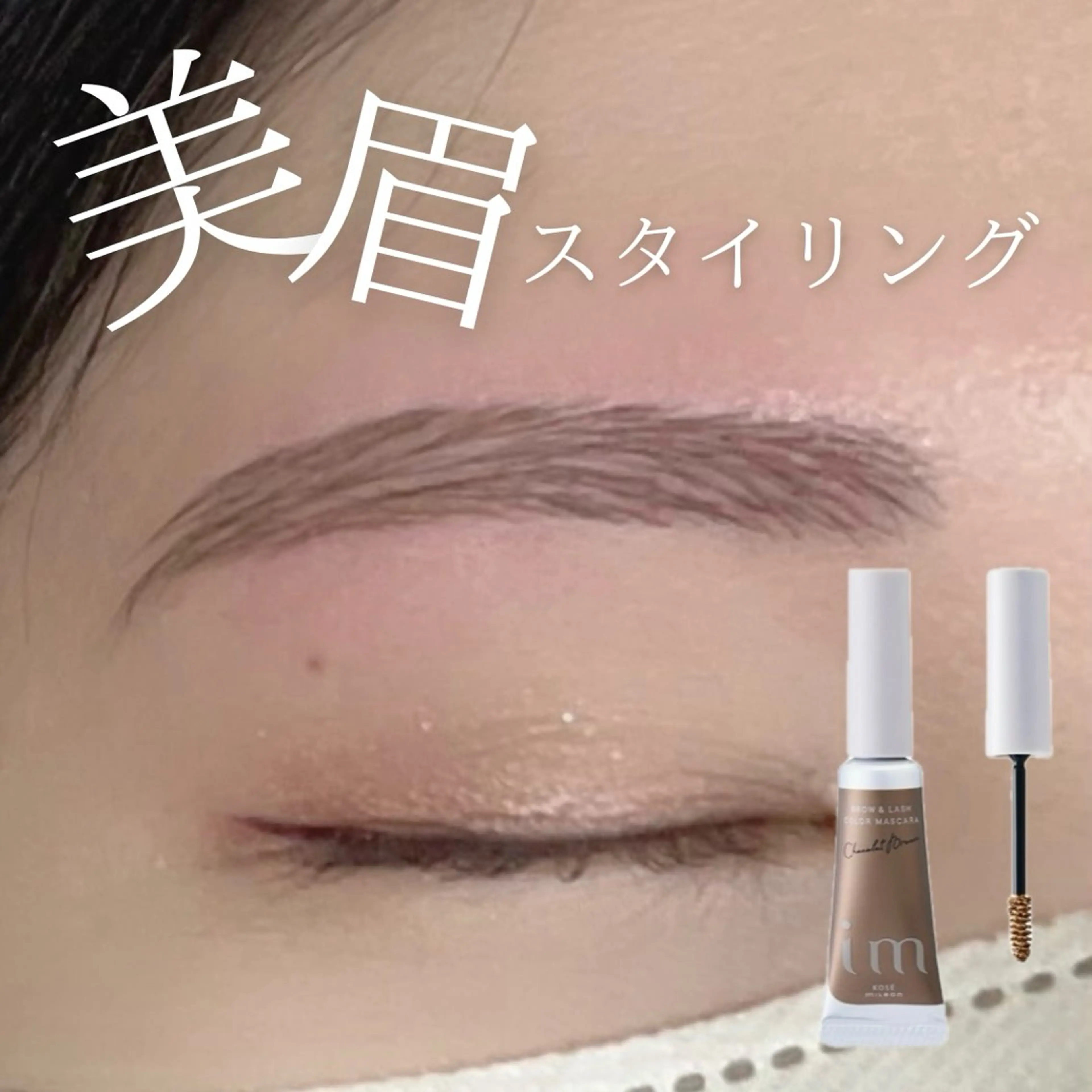 【5月限定】美眉スタイリング♡¥6,000→¥4,950の写真