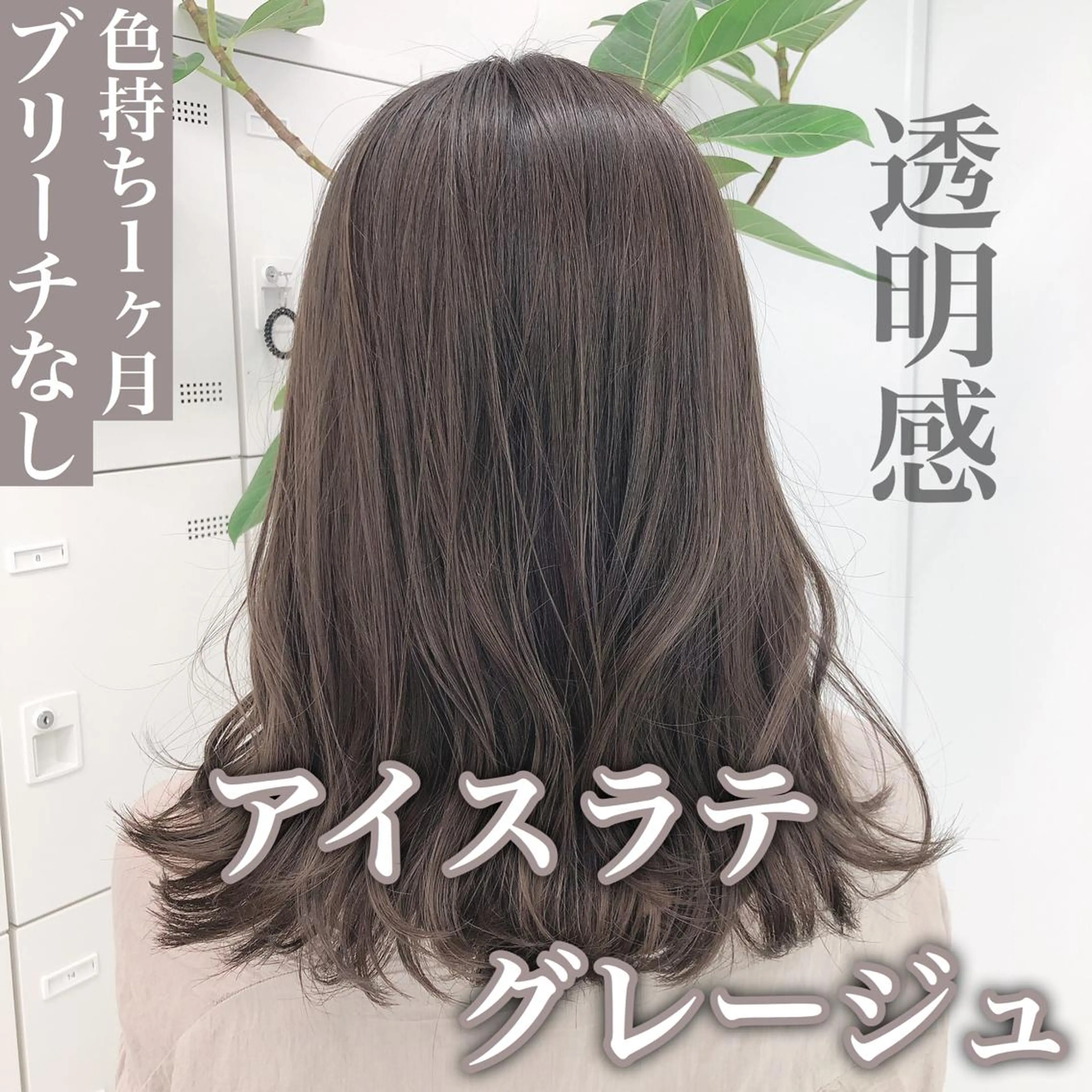 セミロング カラー レイヤーカット 透明感カラーのヘアスタイル