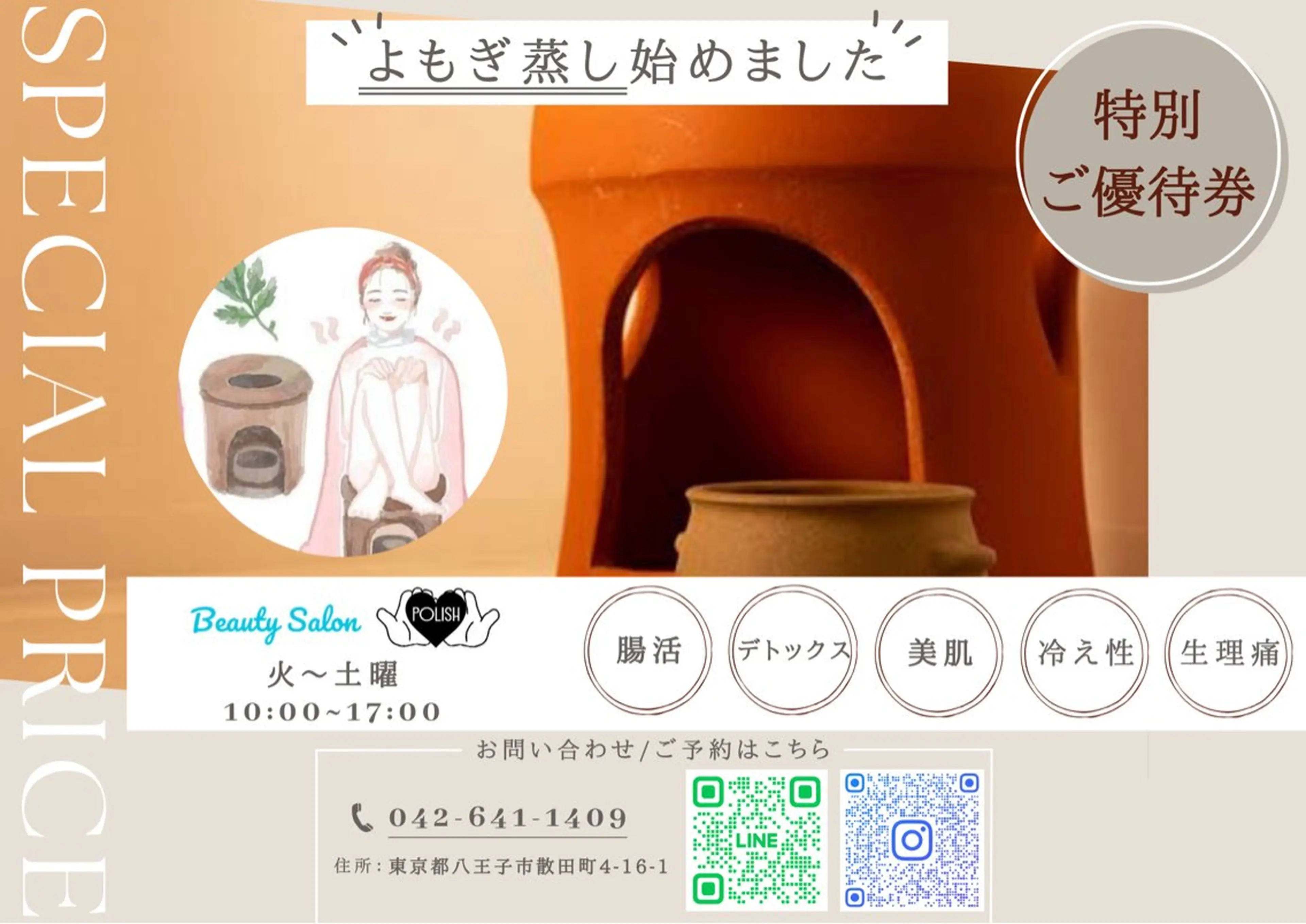 その他 BeautySalon　POLISH所属・Beautysal onPOLISH🧡のエステ・リラクイメージ