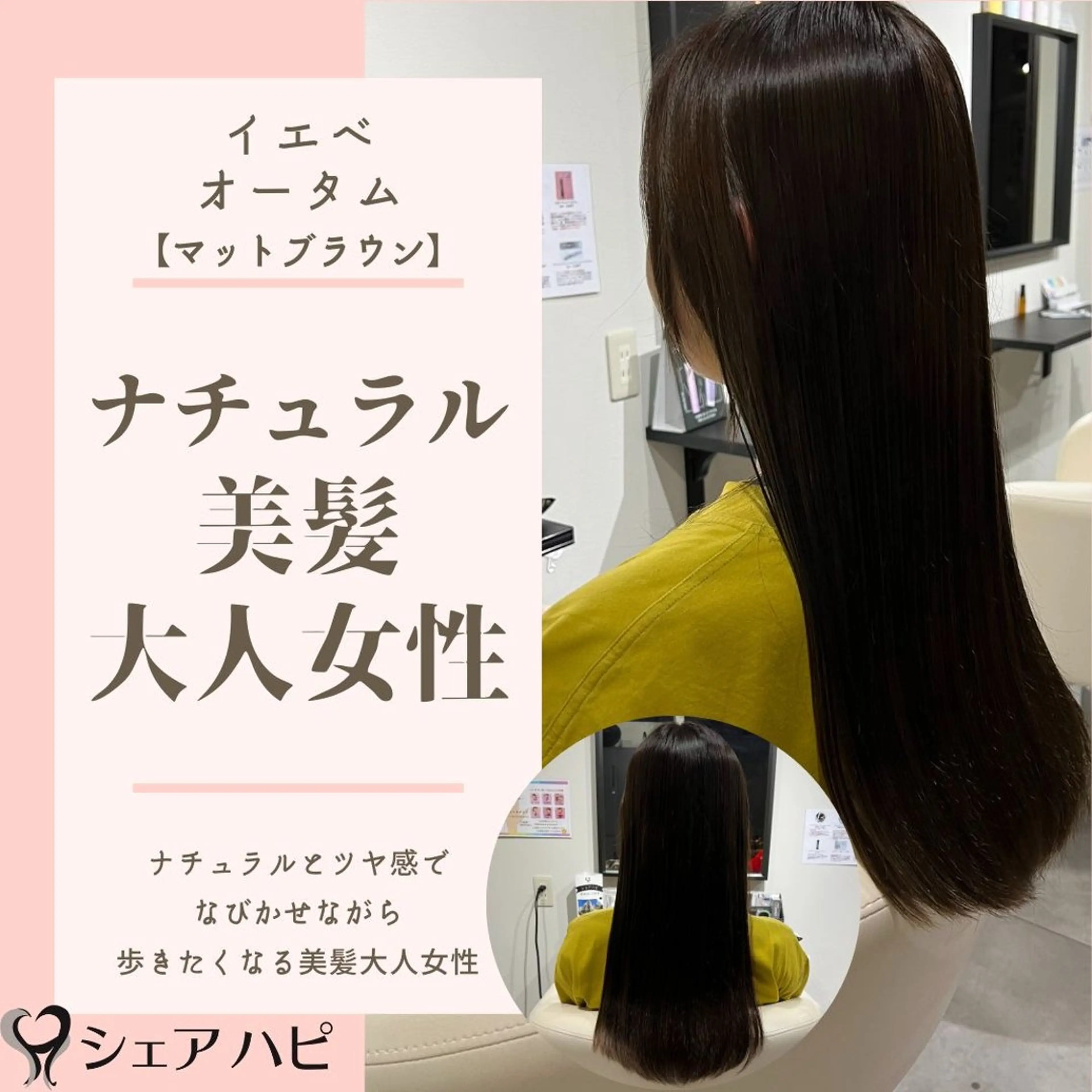 ロング ヘッドスパ シェアハピ 隼人のヘアスタイル