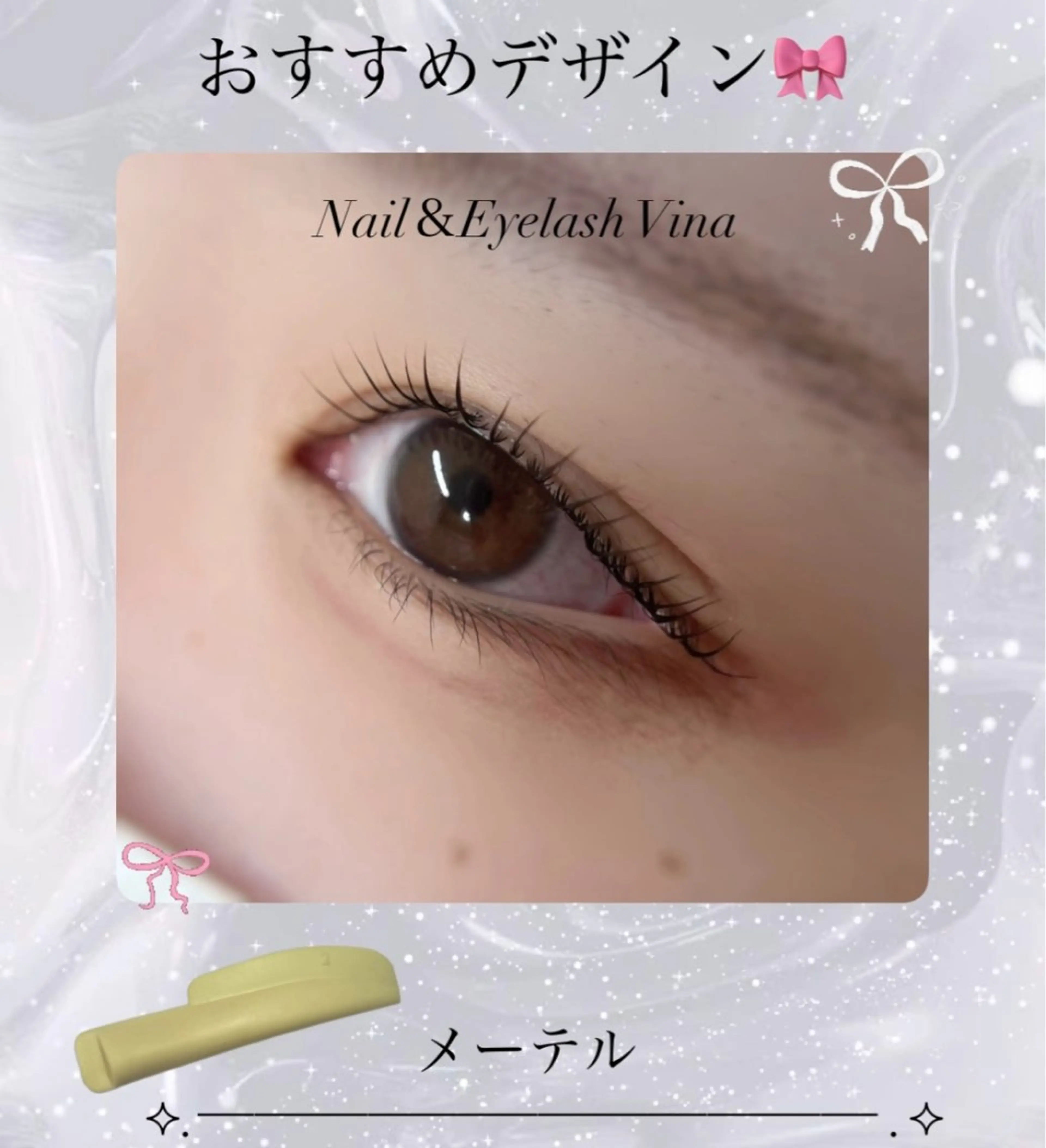 メーテルロッド（ケラチントリートメント付き）の写真
