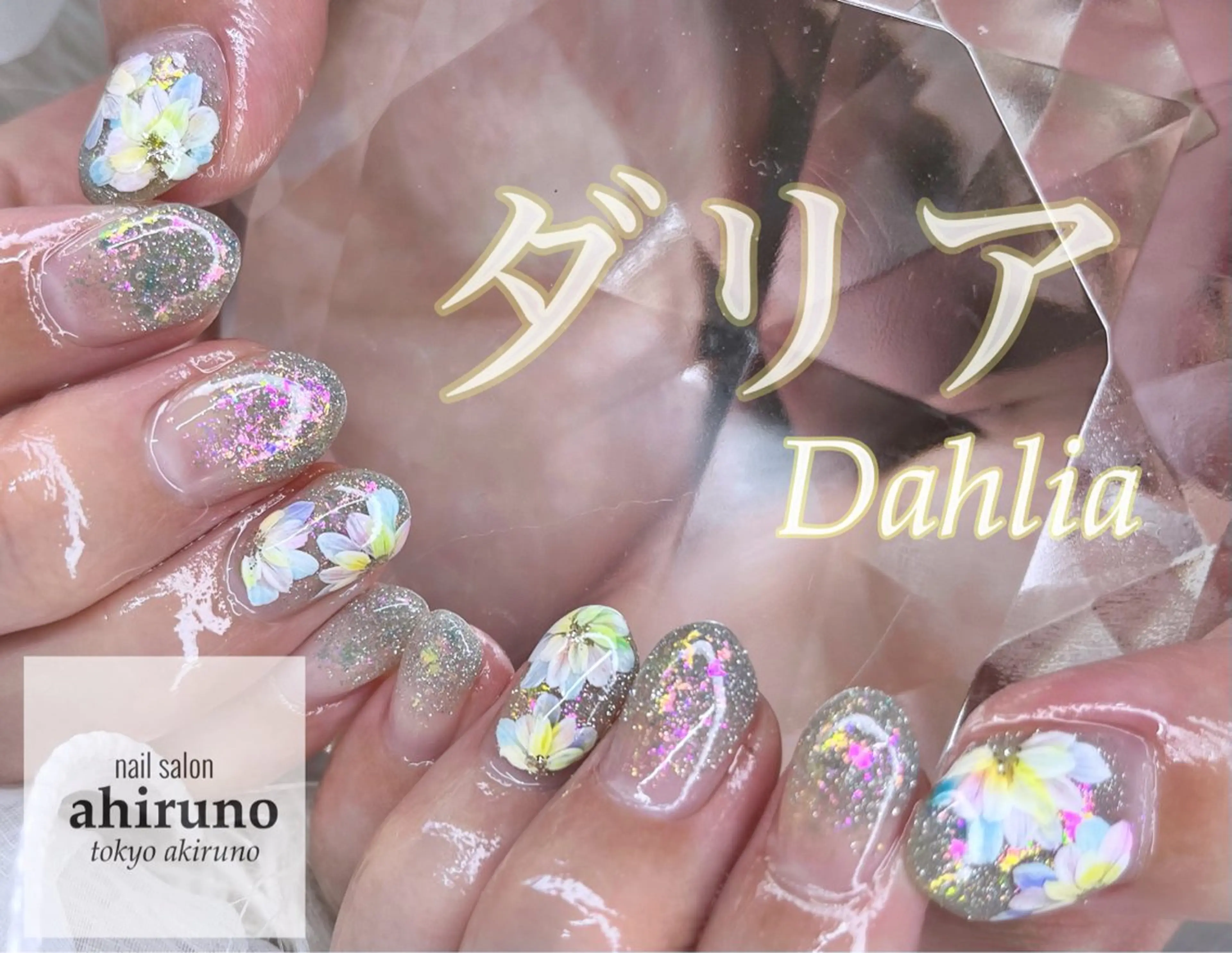 ネイル フラワーネイル グラデーション ラメ(グリッター) ラメグラデーション ハンドネイル 東京あきる野市ネイル ✿ ｙｕiのネイルデザイン