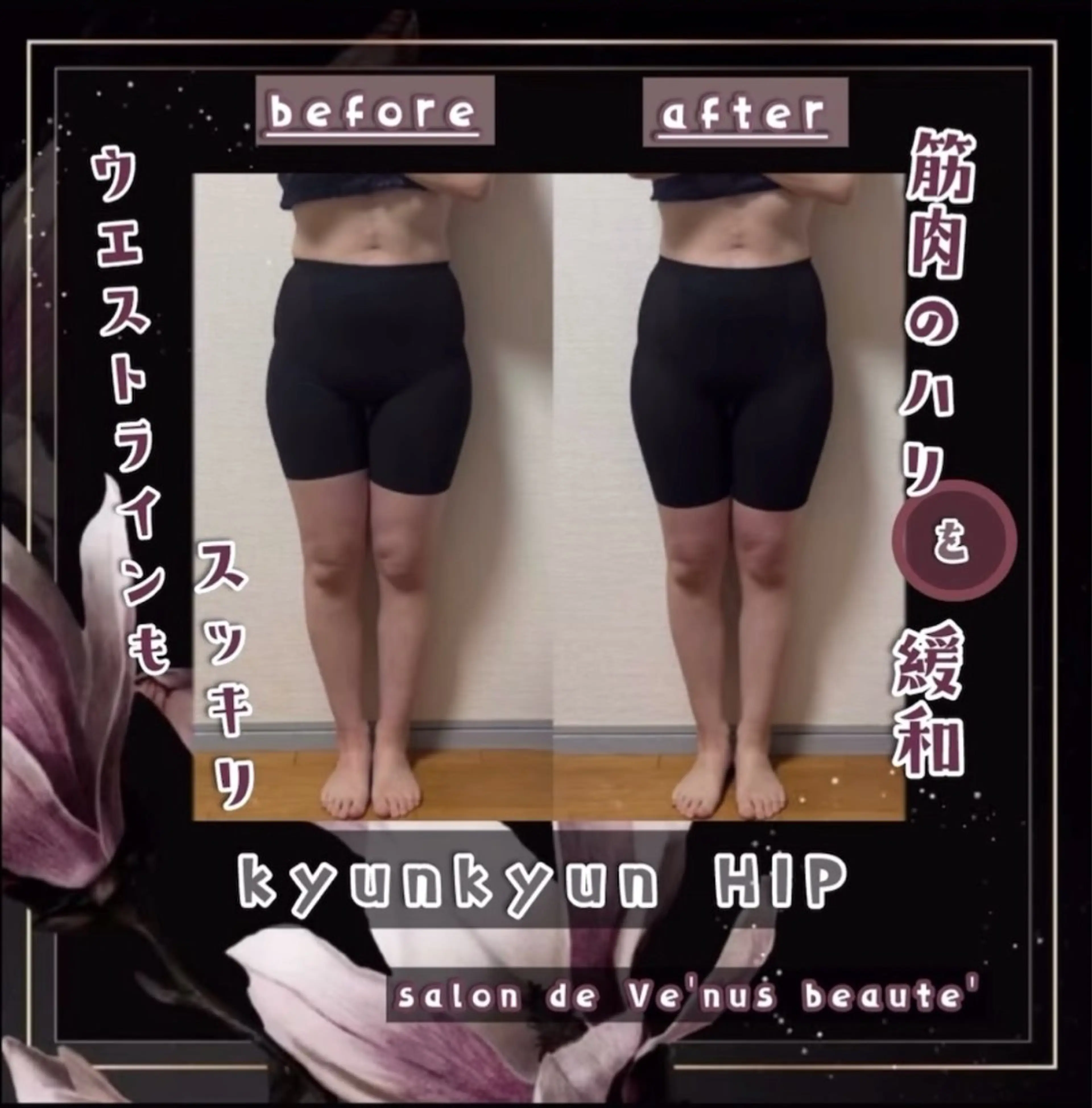 その他 ヴィーナス ビューティーのエステ・リラクイメージ