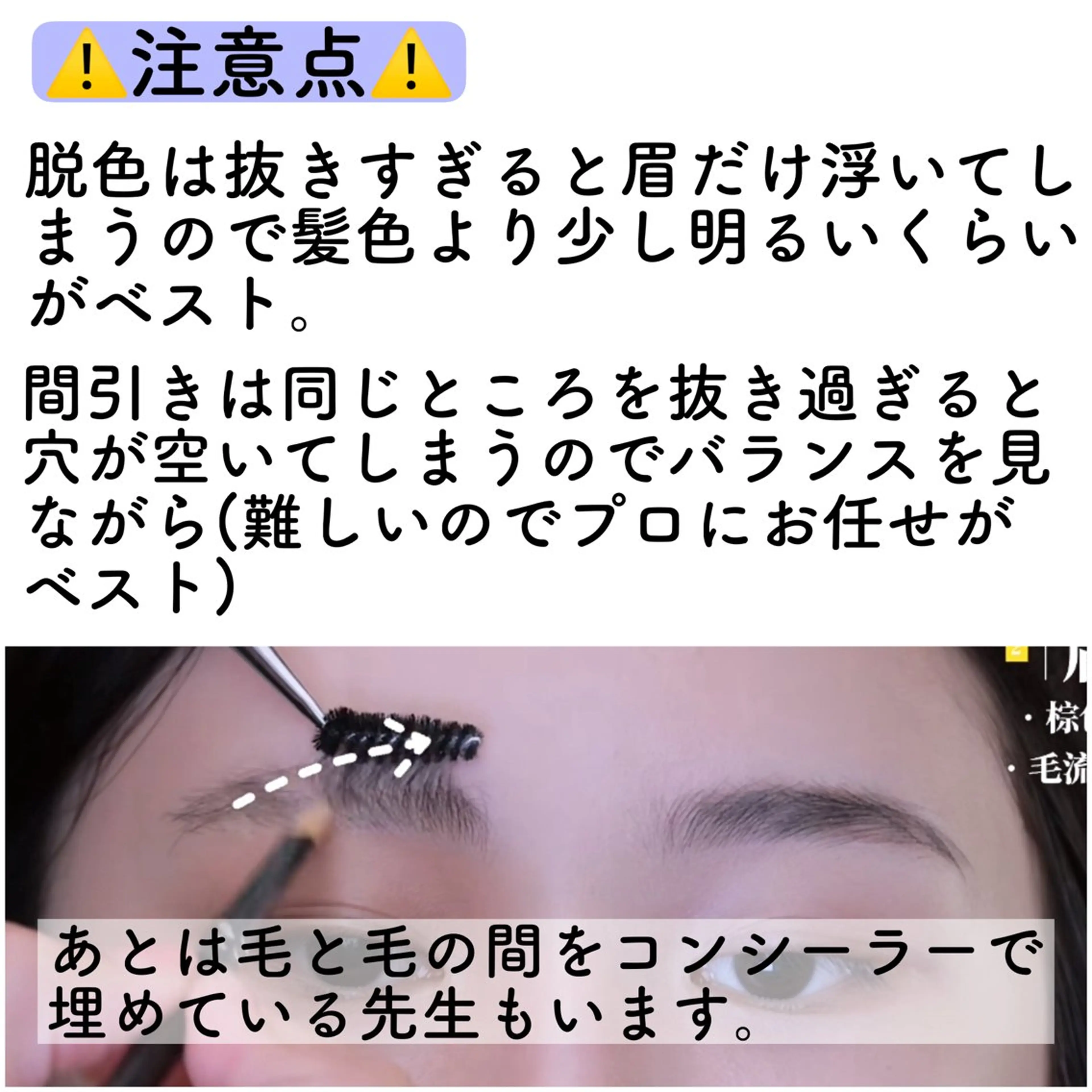 アイブロウ ワックス脱毛 眉カット その他(アイブロウ) 韓国風眉×顔タイプ 診断®  Naoの眉毛・アイブロウイメージ