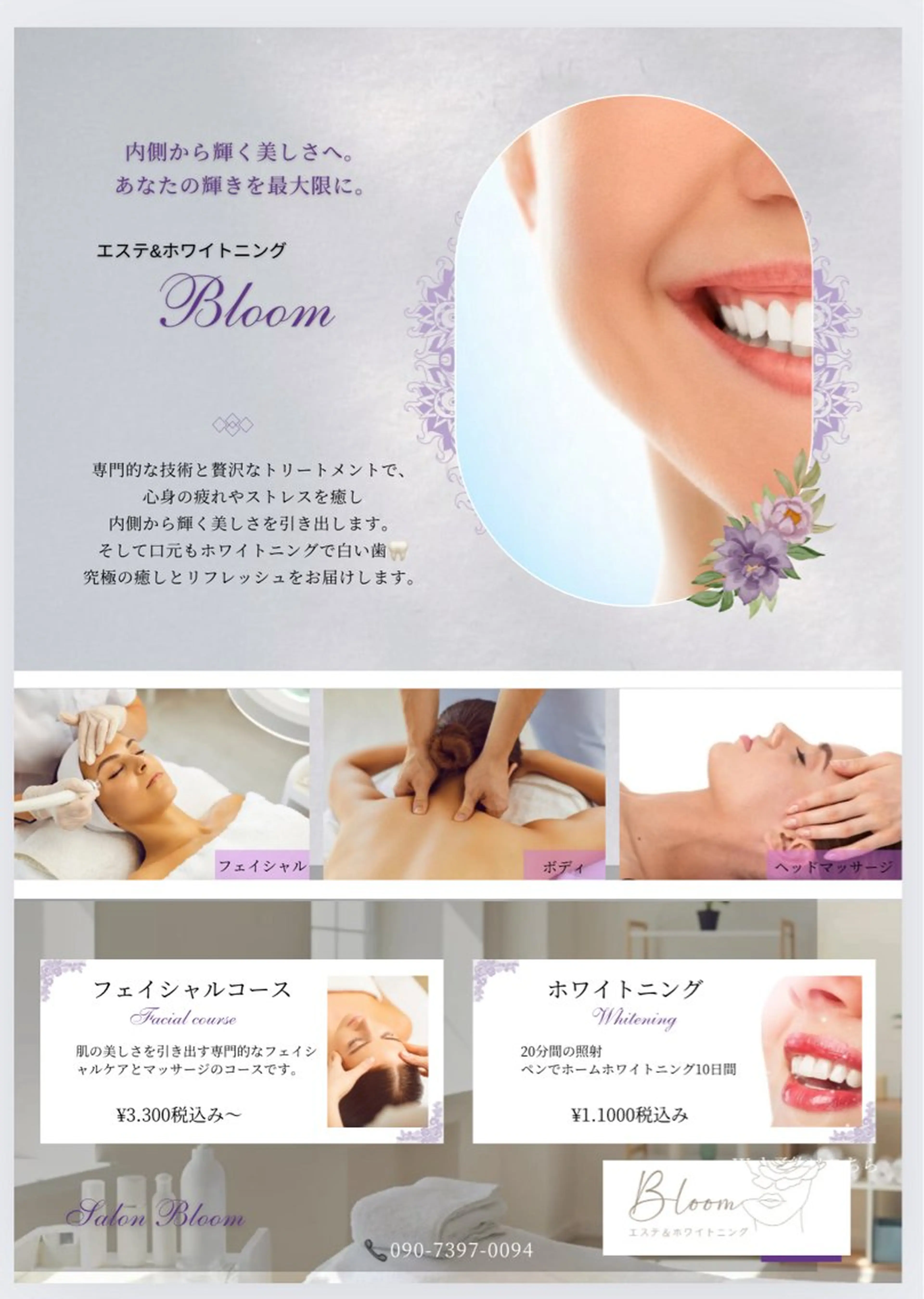 Bloom Narisのエステ・リラクイメージ