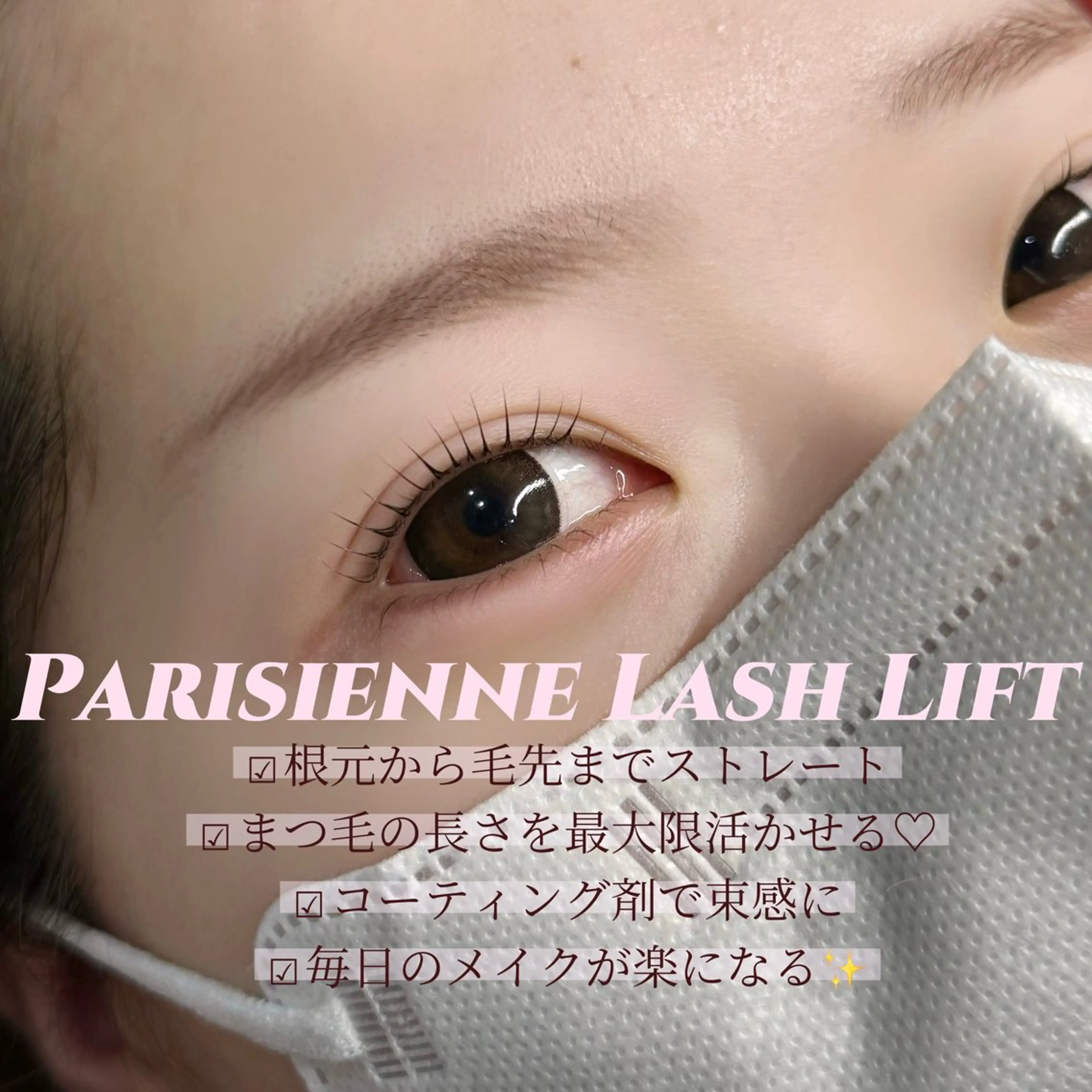 マツエク・マツパ 渋谷/韓国風/束感 /seina🪞のマツエク・マツパデザイン