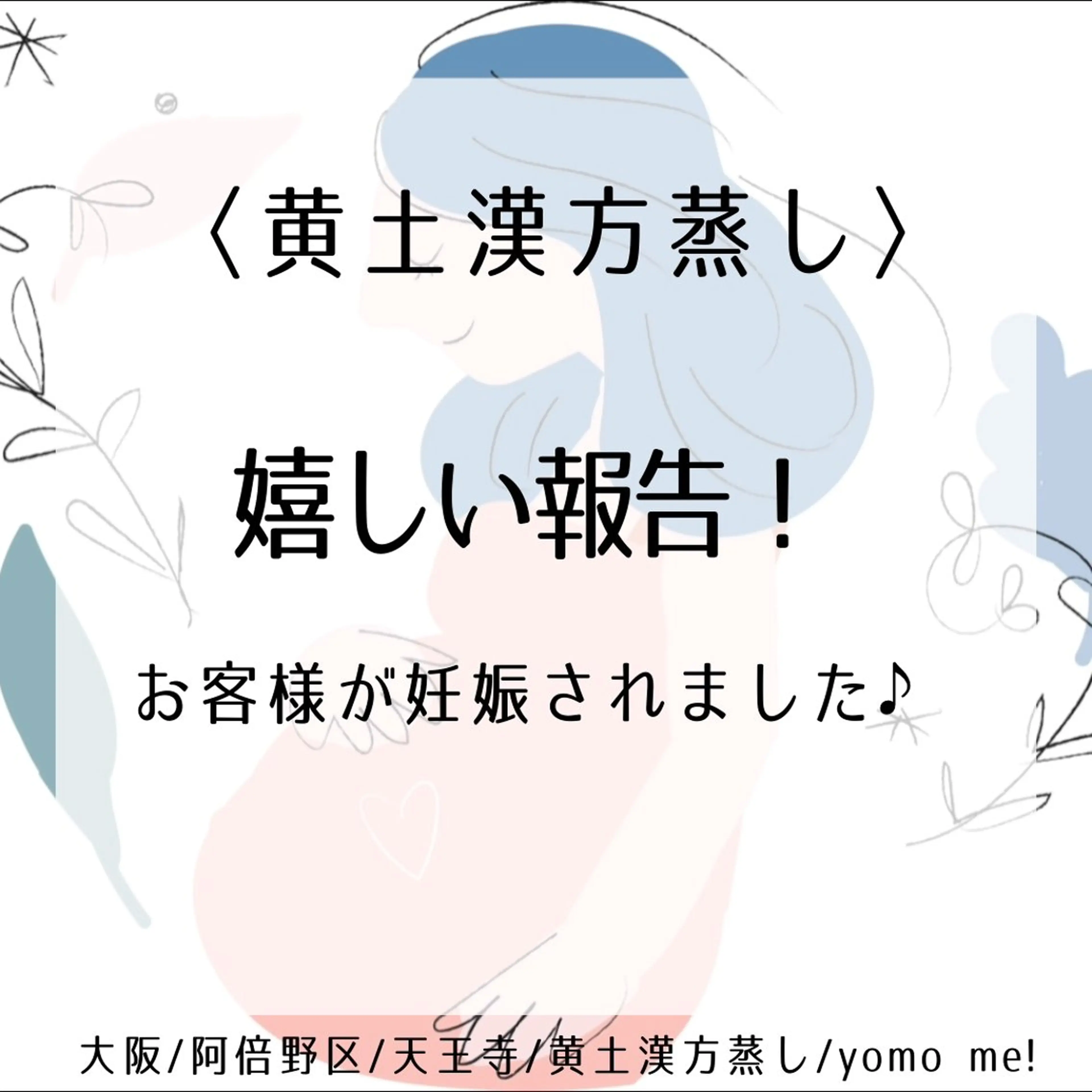 yomo me! ヨモミーのエステ・リラクイメージ