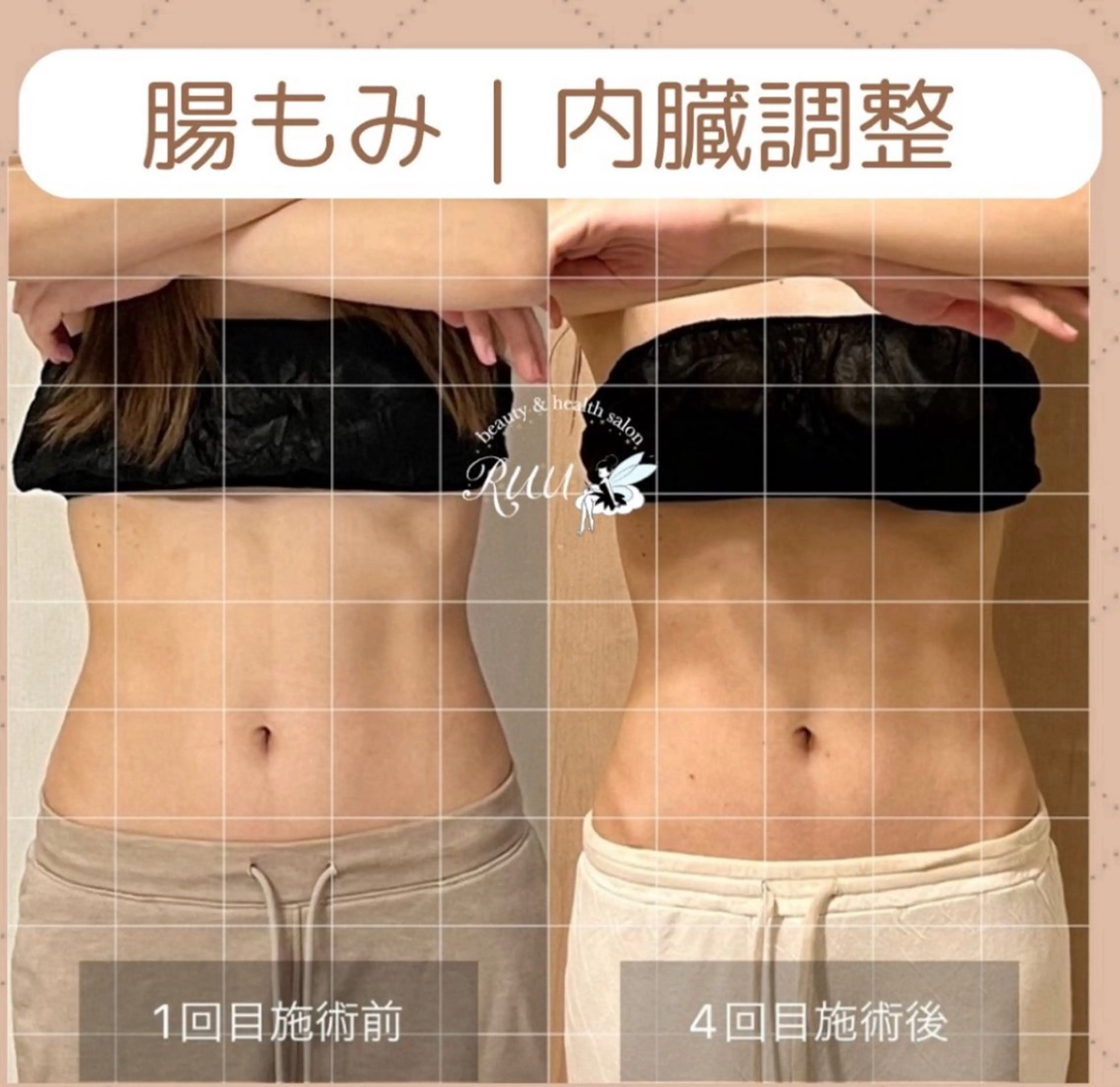 【頭痛、睡眠改善】 salon RUUのエステ・リラクイメージ