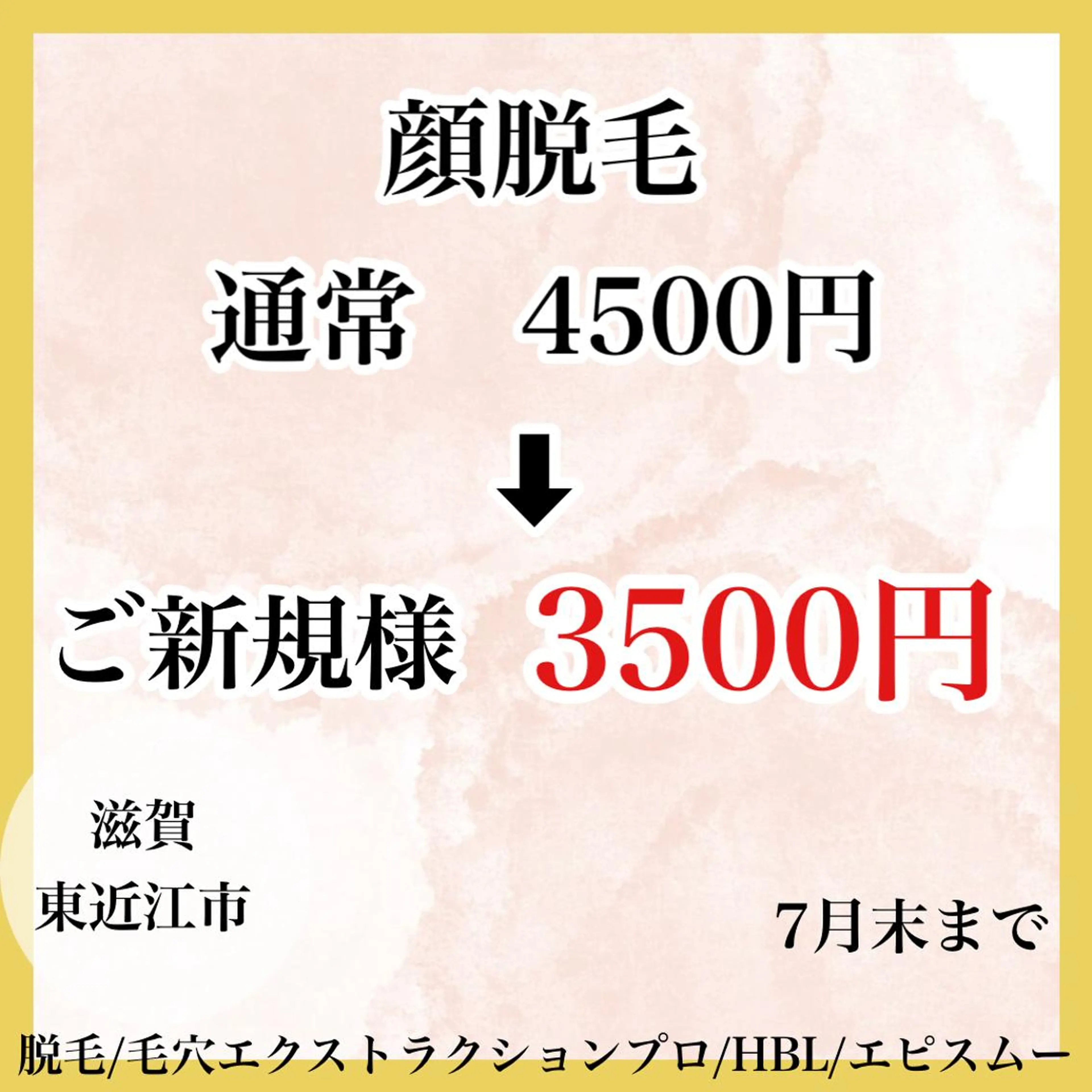 脱毛 epismoo 脱毛/HBL/毛穴の眉毛・アイブロウイメージ