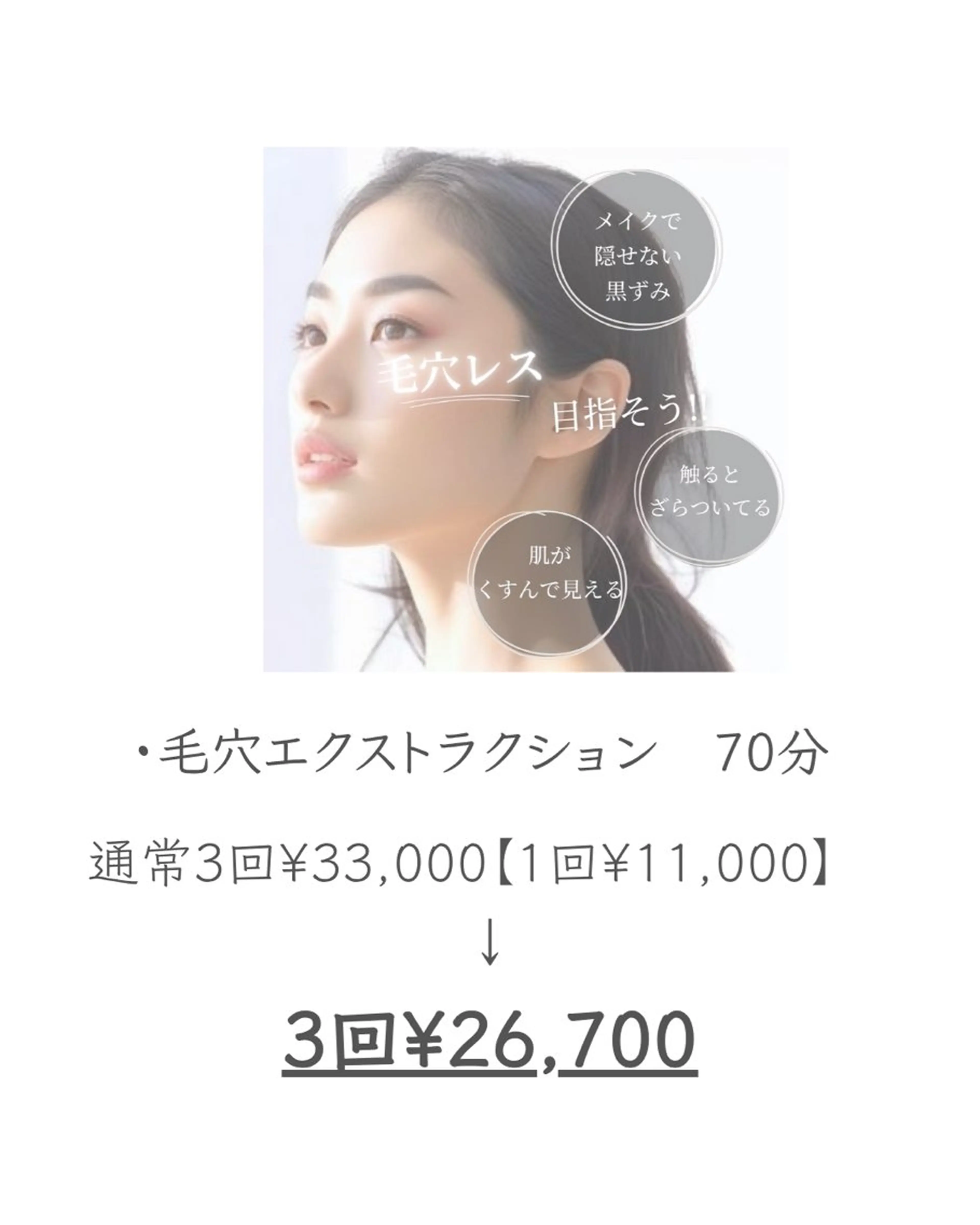 わたなべ みづえのエステ・リラクイメージ