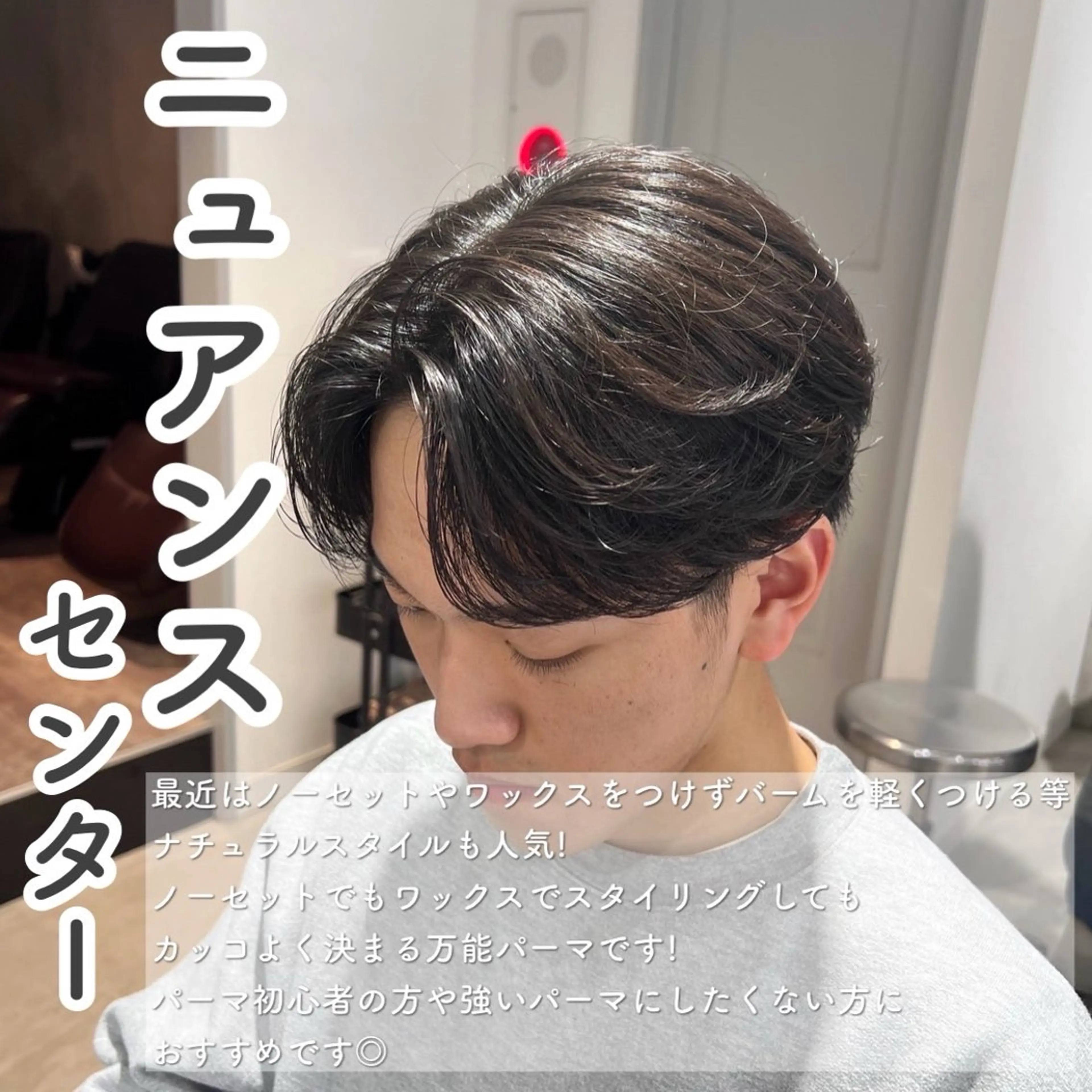 ミディアム パーマ メンズ ミディアムパーマ センターパート メンズ韓国風 メンズパーマ 韓国風ヘア カット パーマ メンズカットパーマ ✂️ JOYAのヘアスタイル