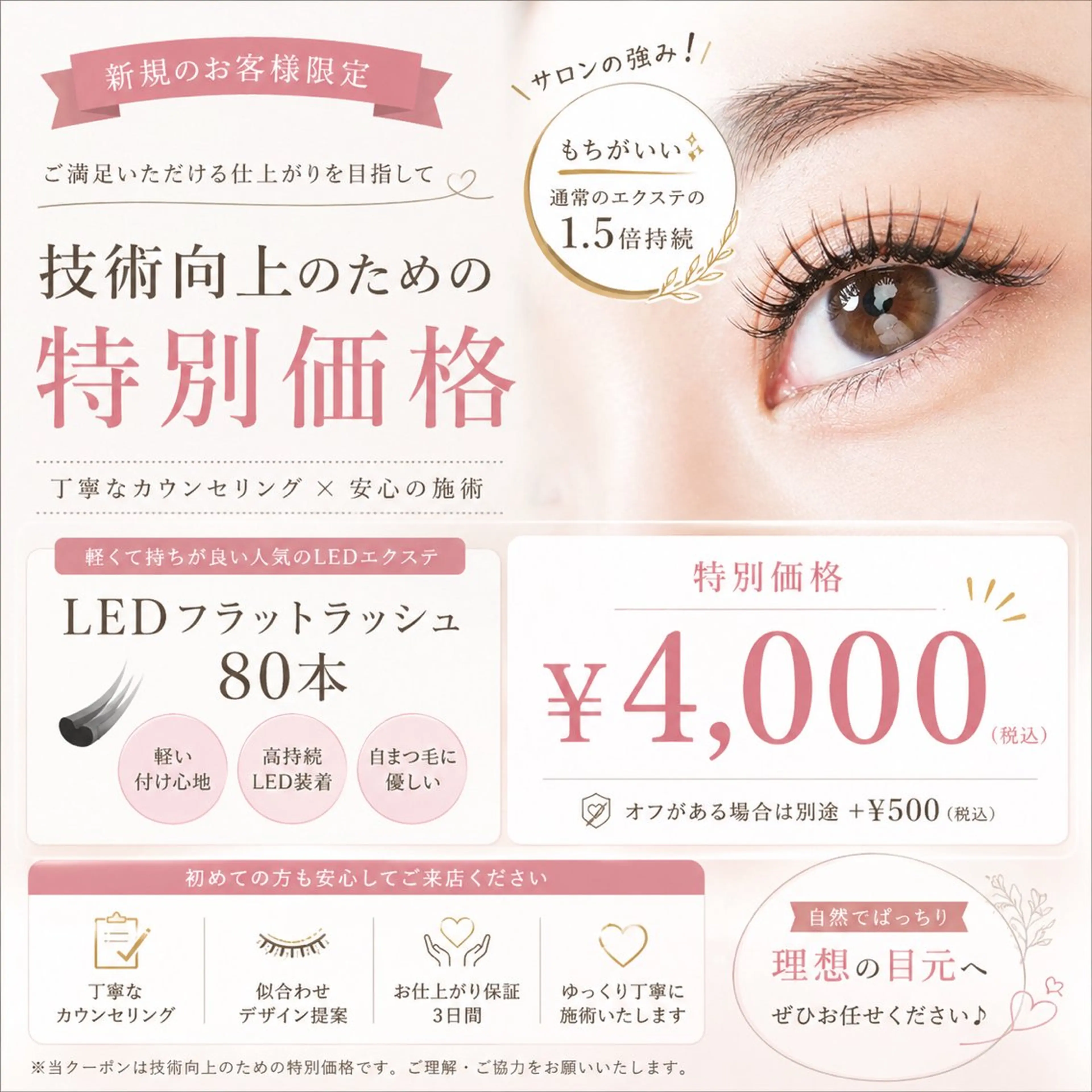 持続最強LED🌹【フラットラッシュ80本】¥4000✨コーティング付◎の写真