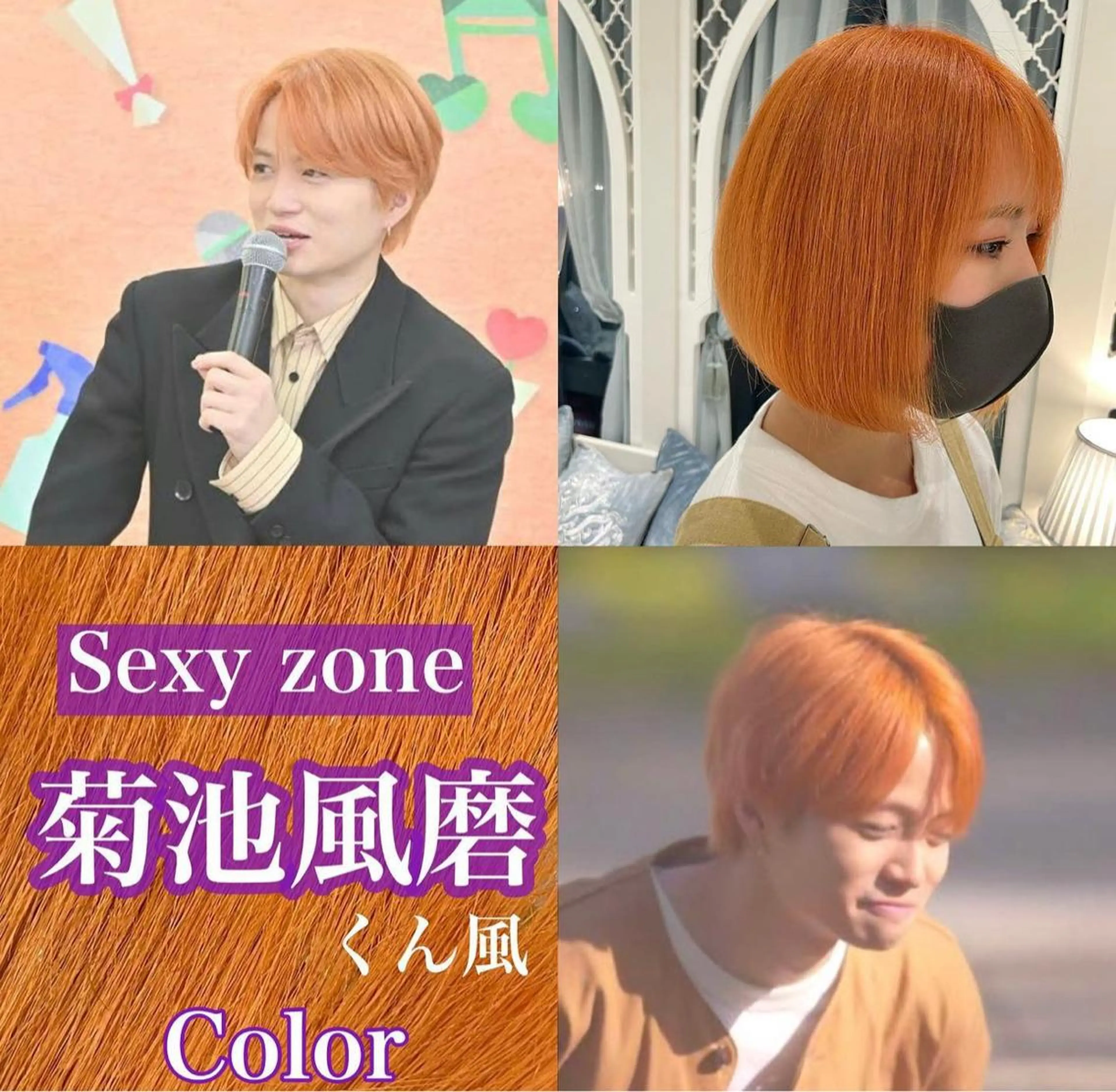 カラー 渡辺 麻衣のヘアスタイル