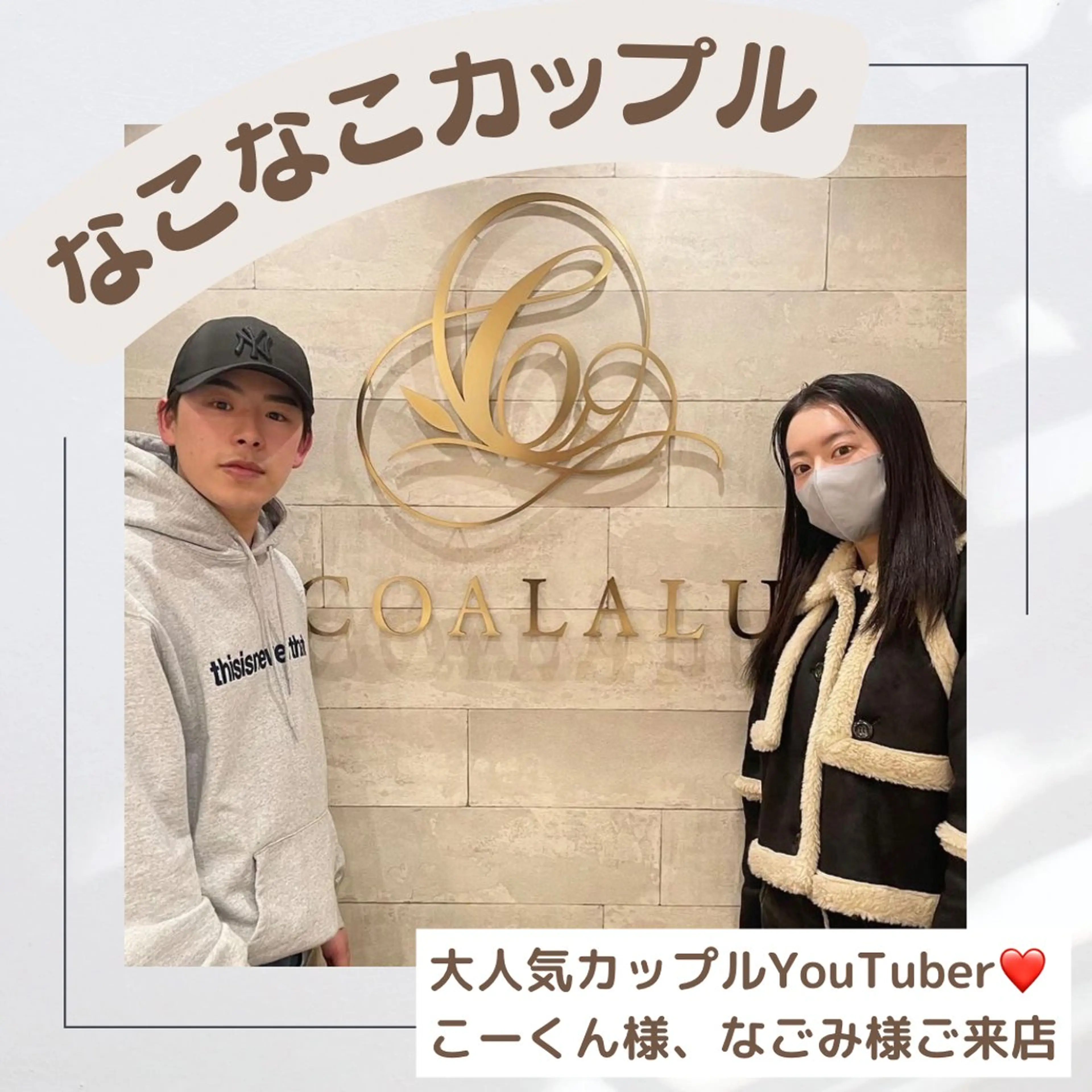 COALALU 恵比寿店のエステ・リラクイメージ