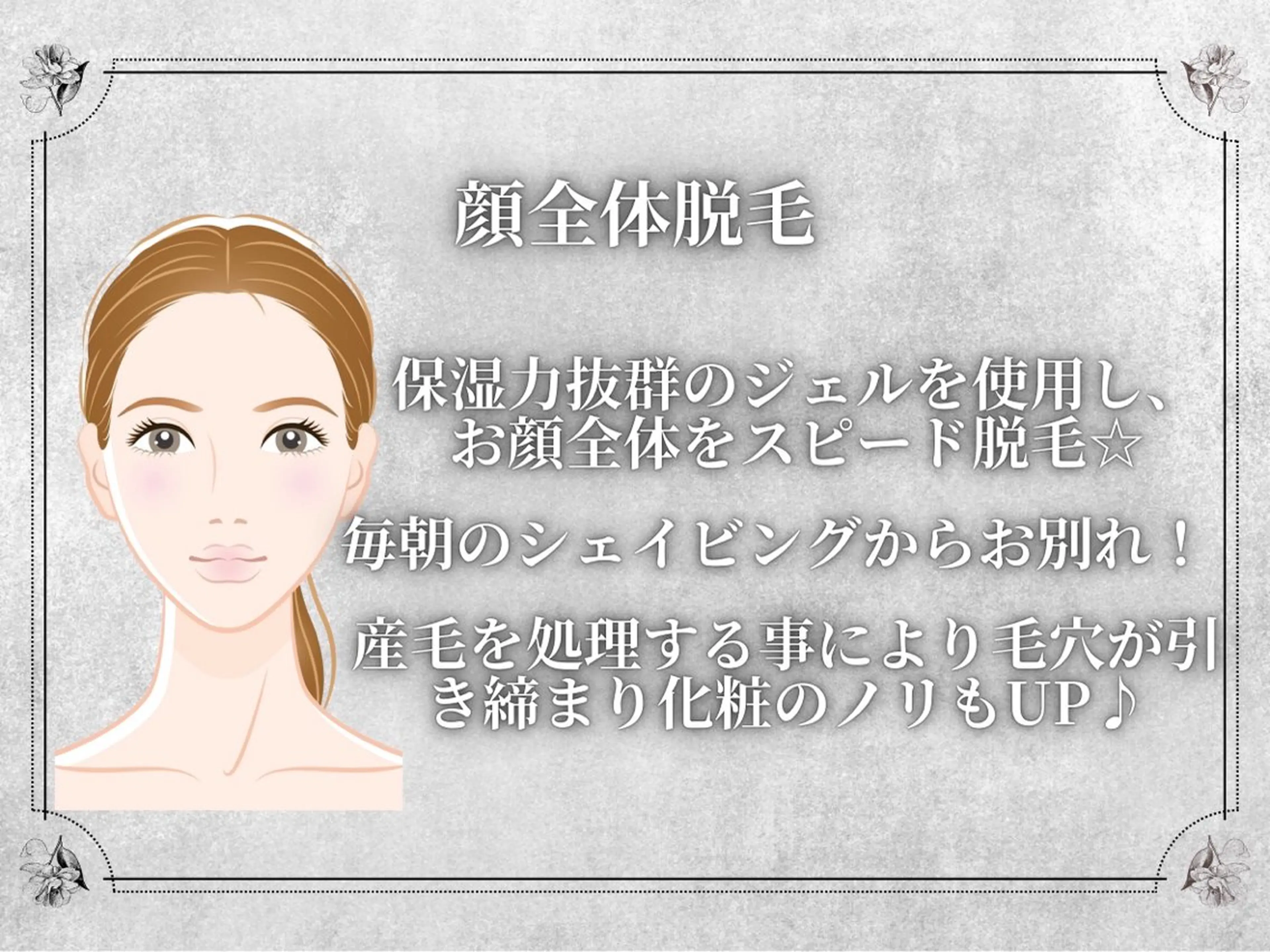 都度払い 脱毛 Lino柏/moeのエステ・リラクイメージ