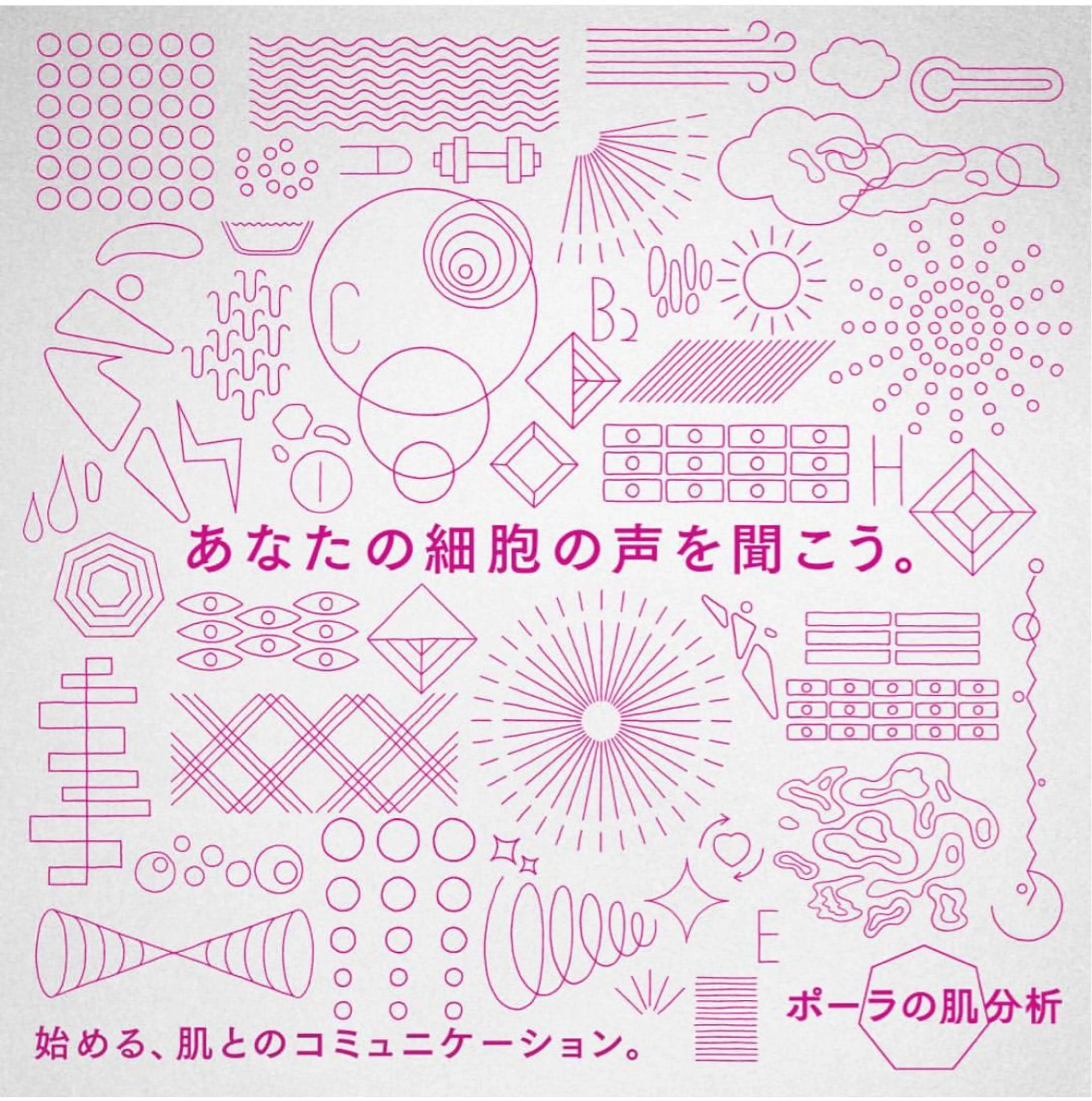 POLAクリスタル Lavie進士のエステ・リラクイメージ