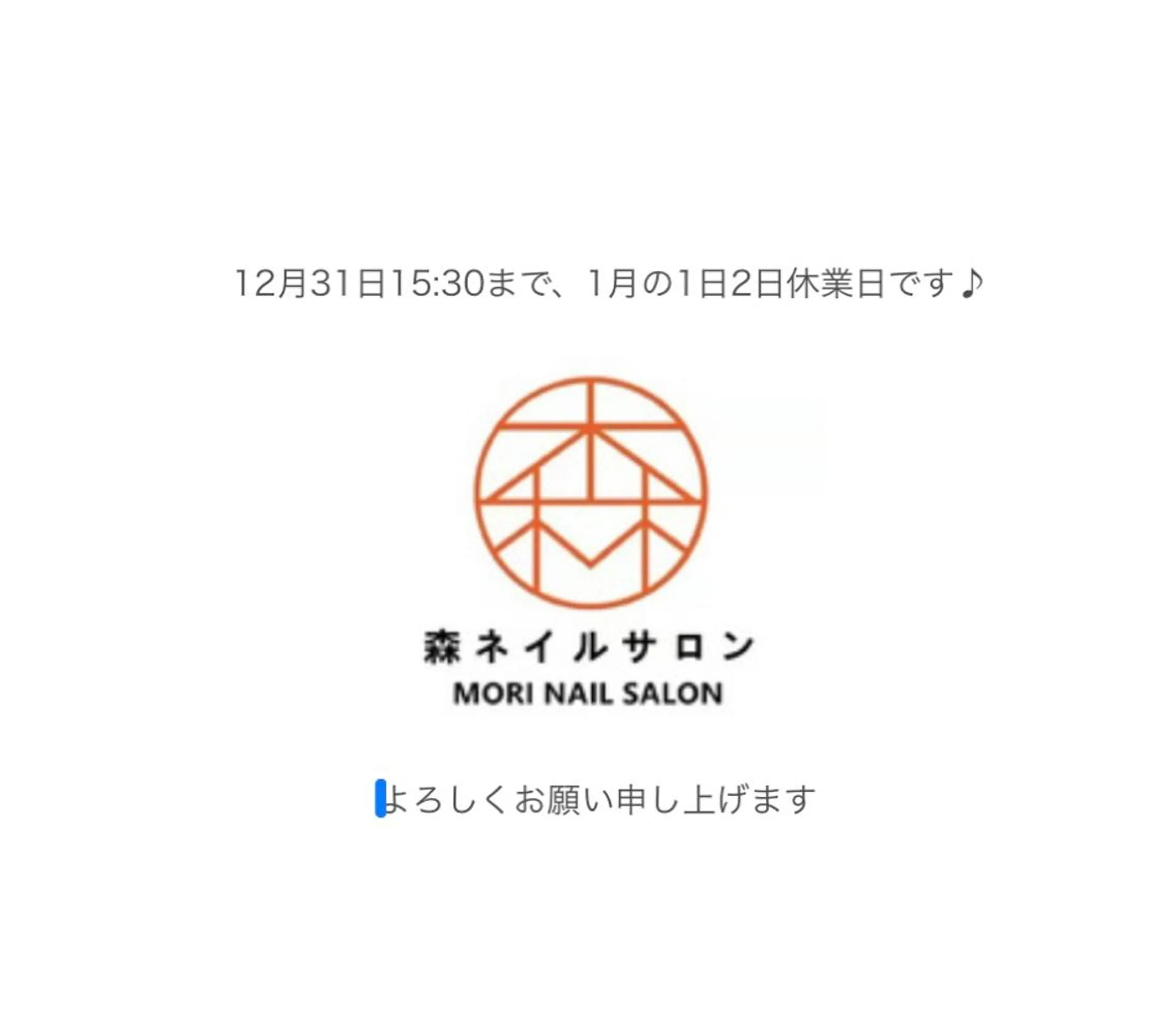 ネイル 森 ネイルサロンのネイルデザイン