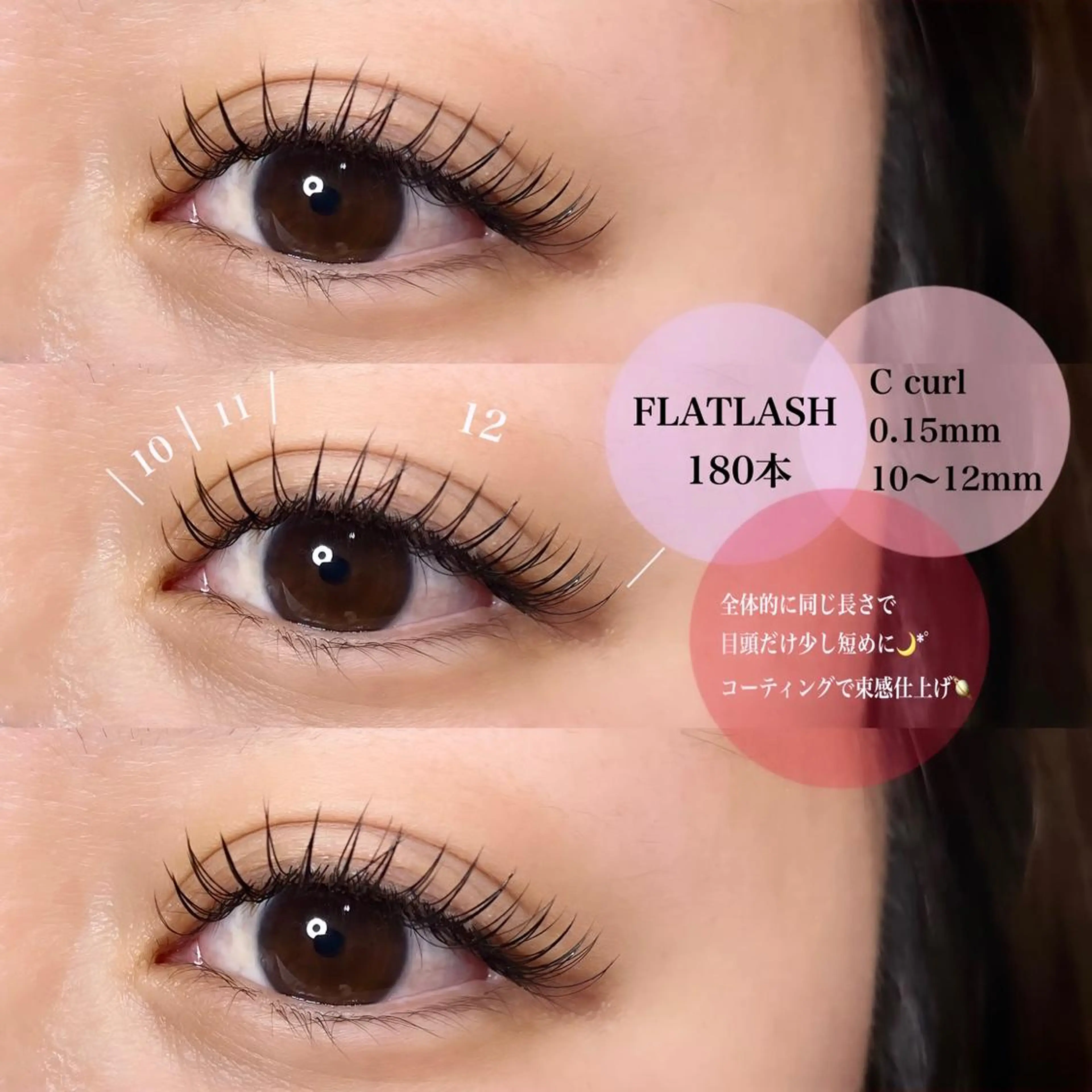 マツエク・マツパ フラットラッシュ MOAeyelash Honokaのマツエク・マツパデザイン
