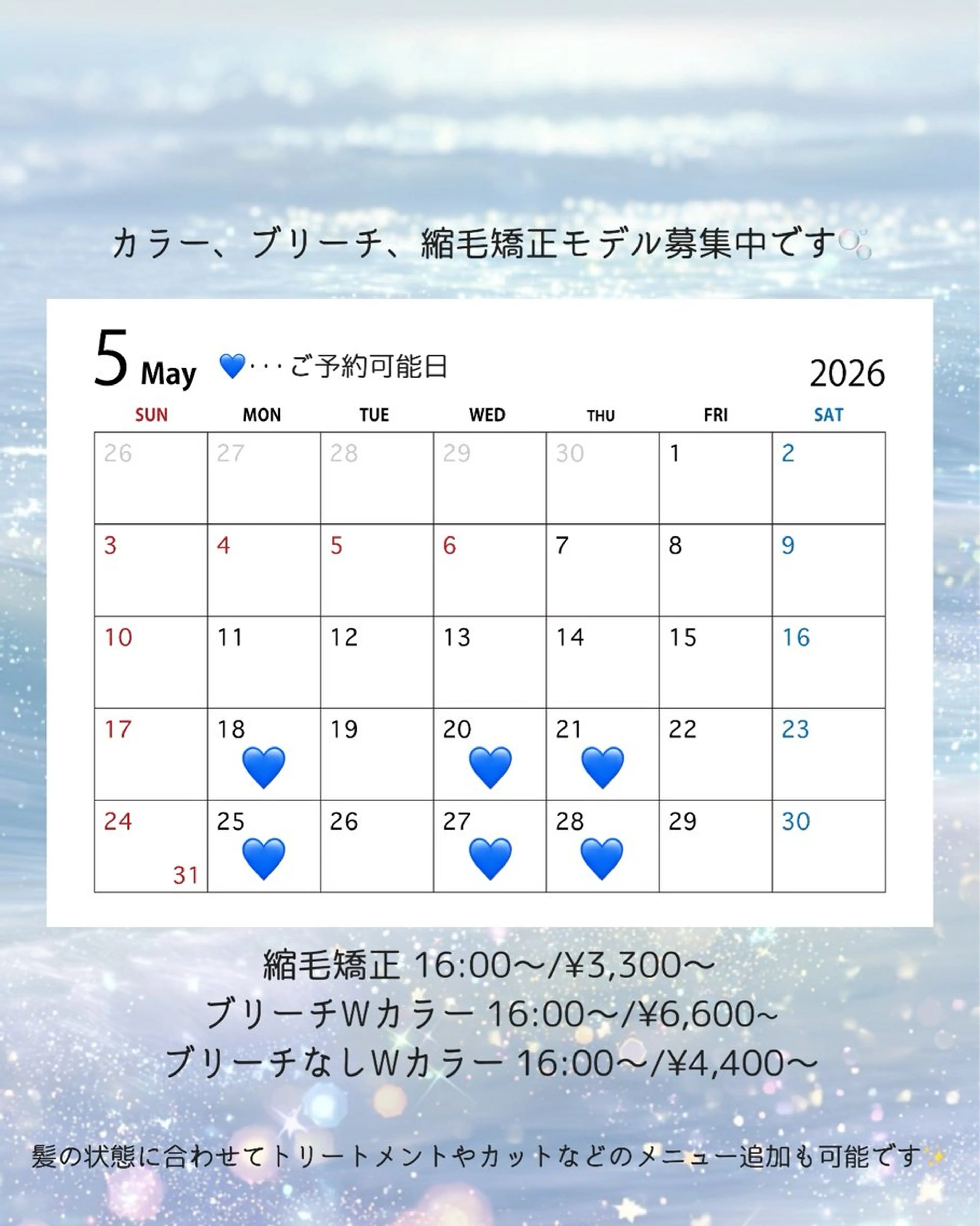 anB アオイのヘアスタイル